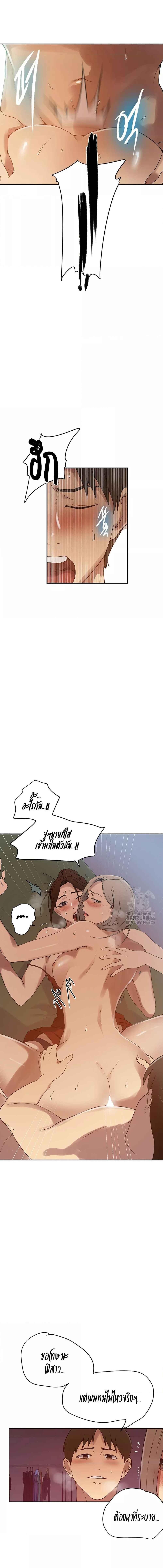 อ่านมังงะ Secret Class ตอนที่ 244/2_2.jpg