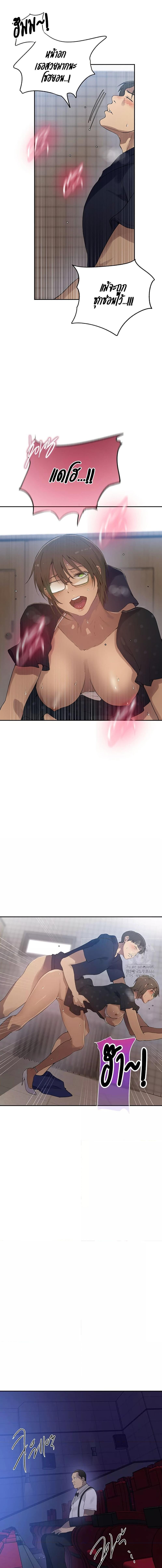 อ่านมังงะ Secret Class ตอนที่ 240/2_2.jpg