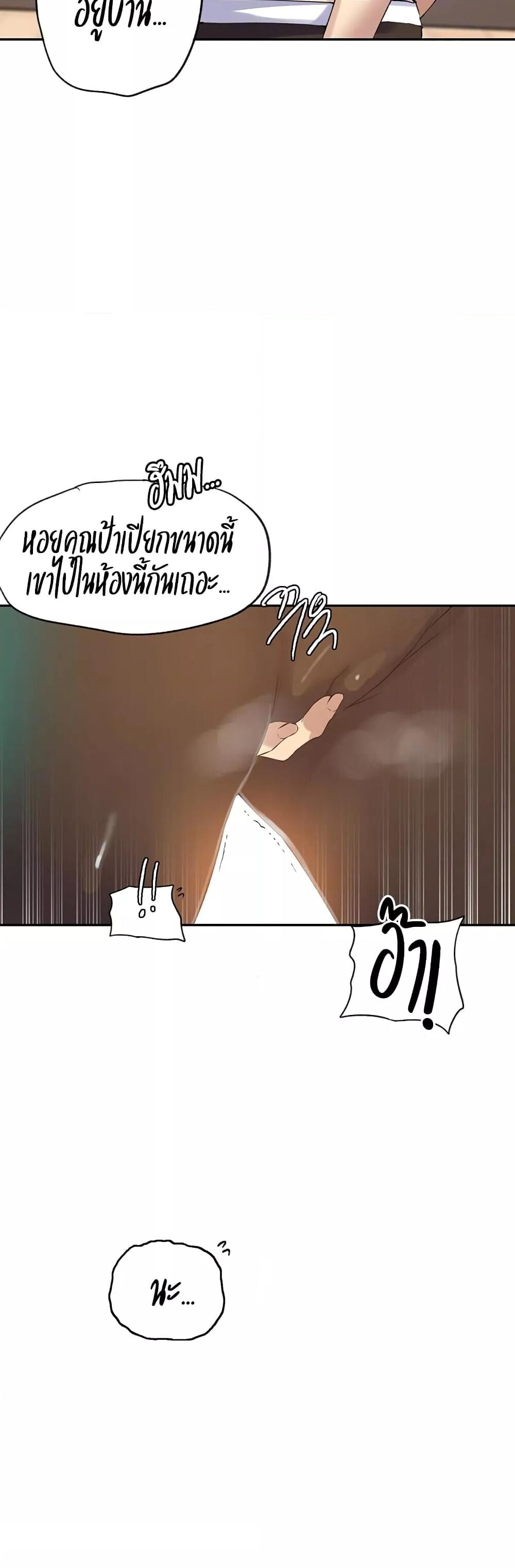 อ่านมังงะ Secret Class ตอนที่ 234/2.jpg