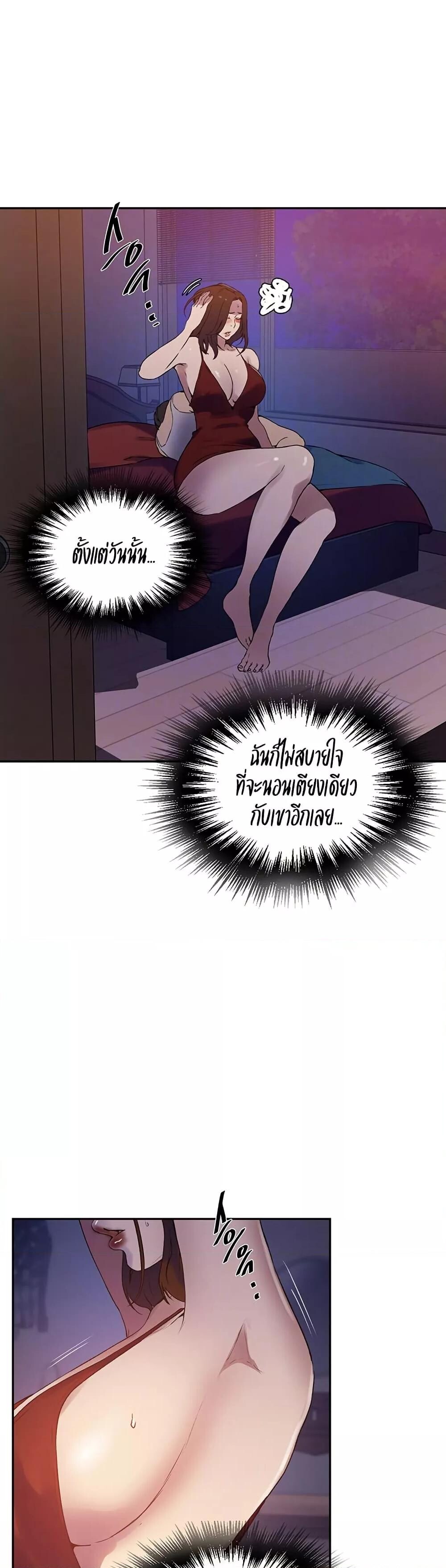 อ่านมังงะ Secret Class ตอนที่ 243/2.jpg