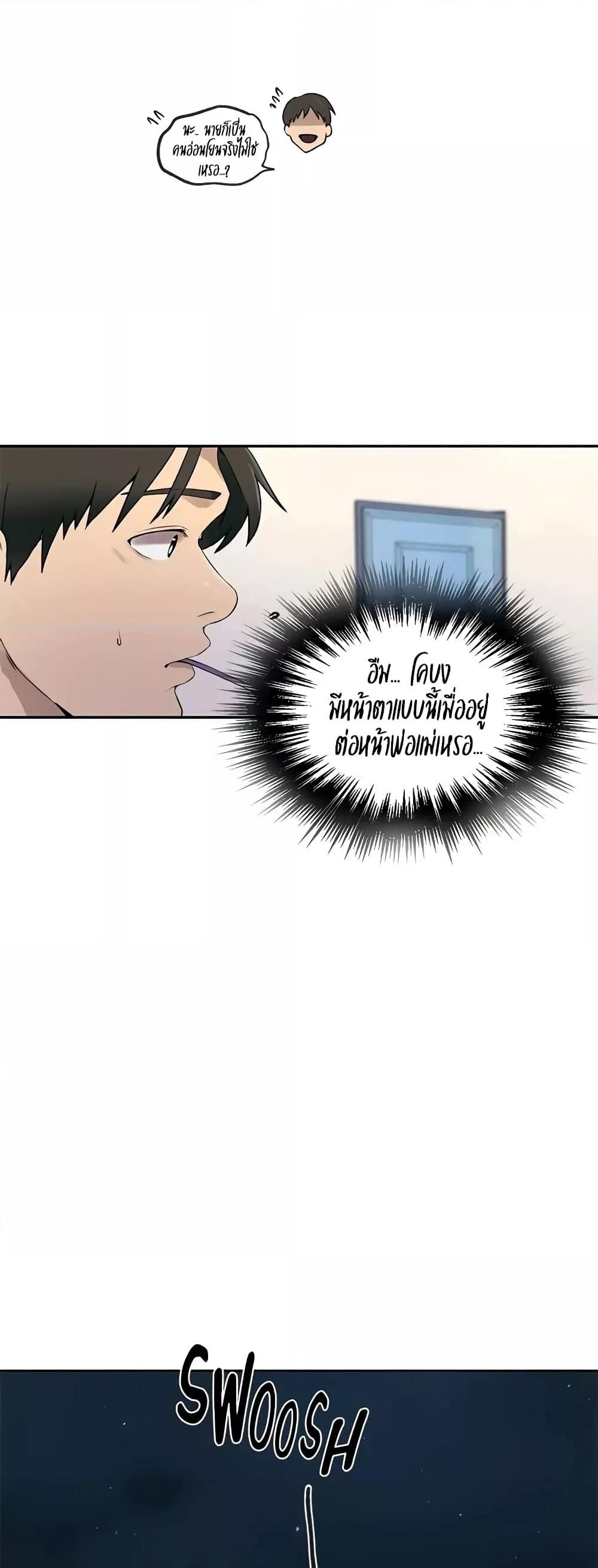 อ่านมังงะ Secret Class ตอนที่ 236/30.jpg