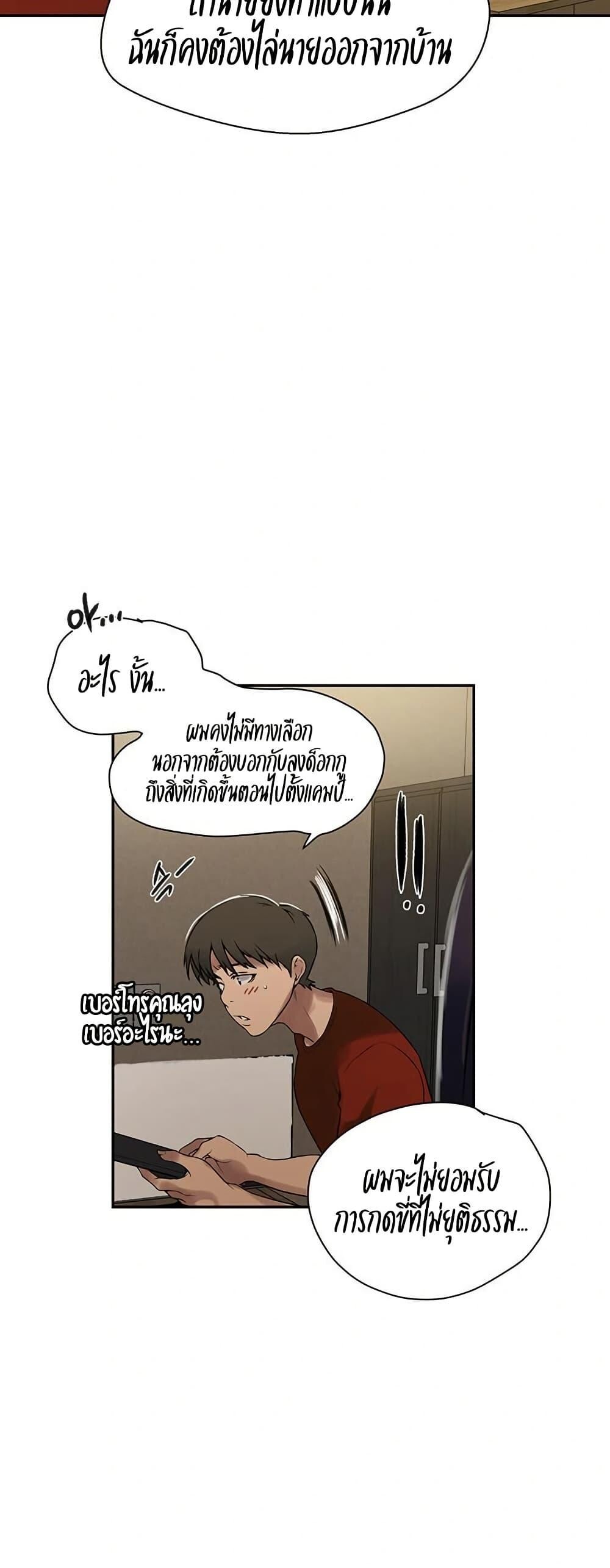อ่านมังงะ Secret Class ตอนที่ 257/30.jpg