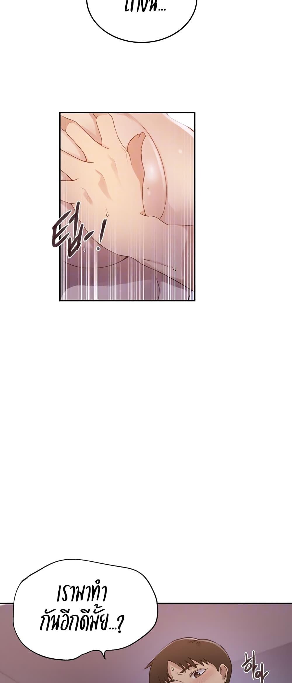 อ่านมังงะ Secret Class ตอนที่ 233/3.jpg