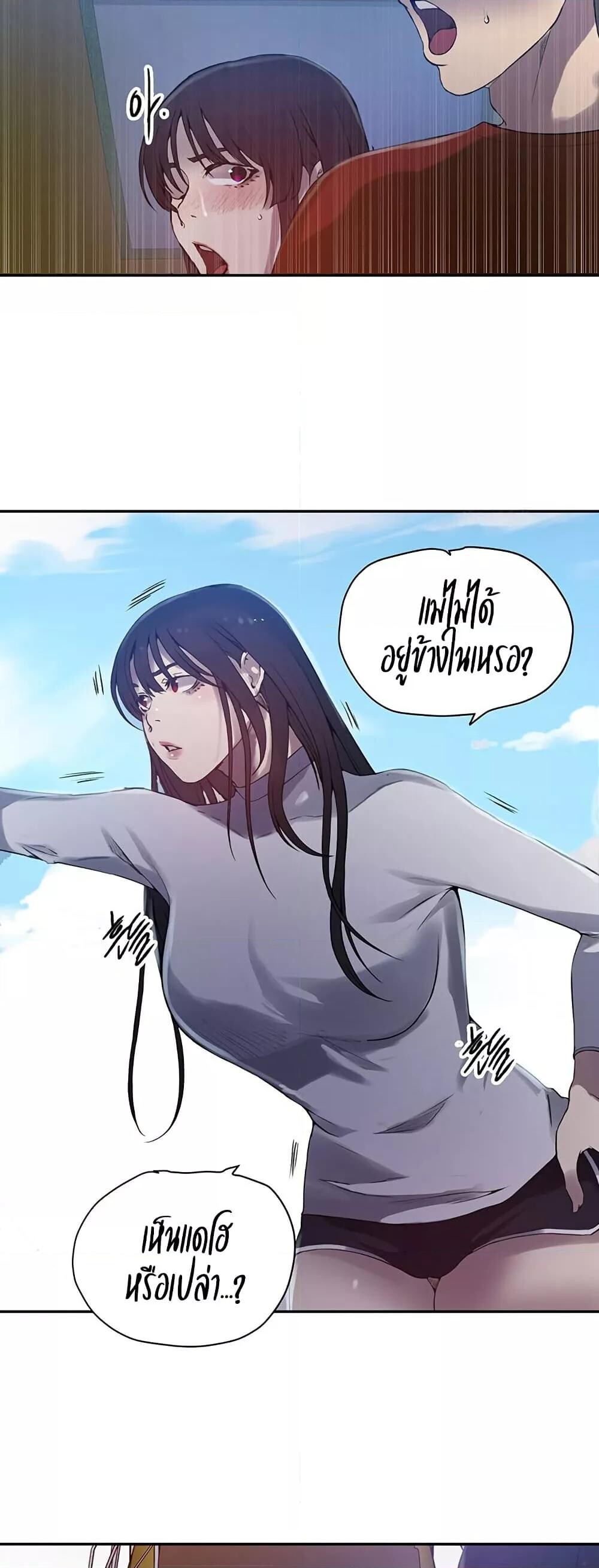 อ่านมังงะ Secret Class ตอนที่ 254/30.jpg