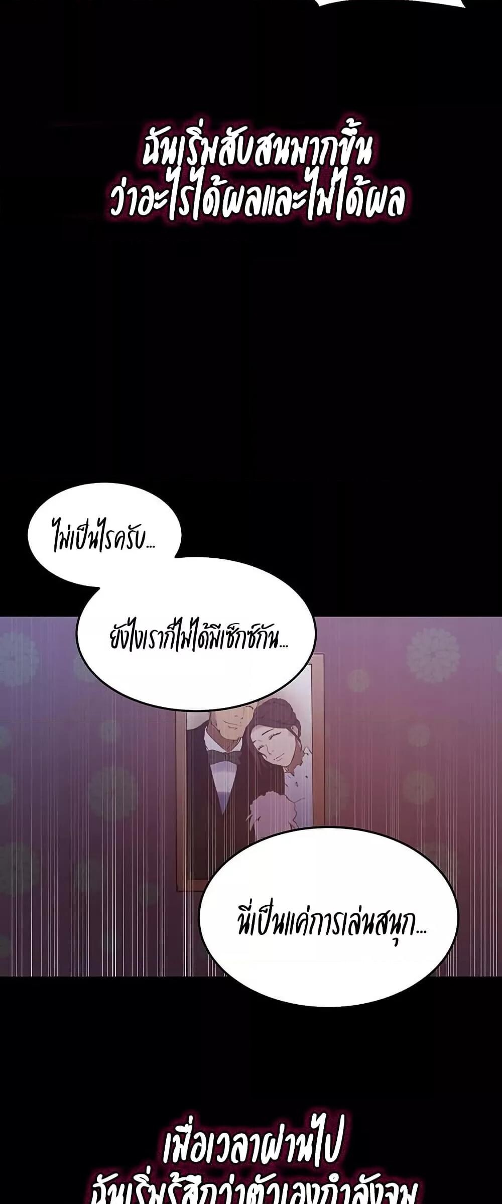อ่านมังงะ Secret Class ตอนที่ 259/30.jpg