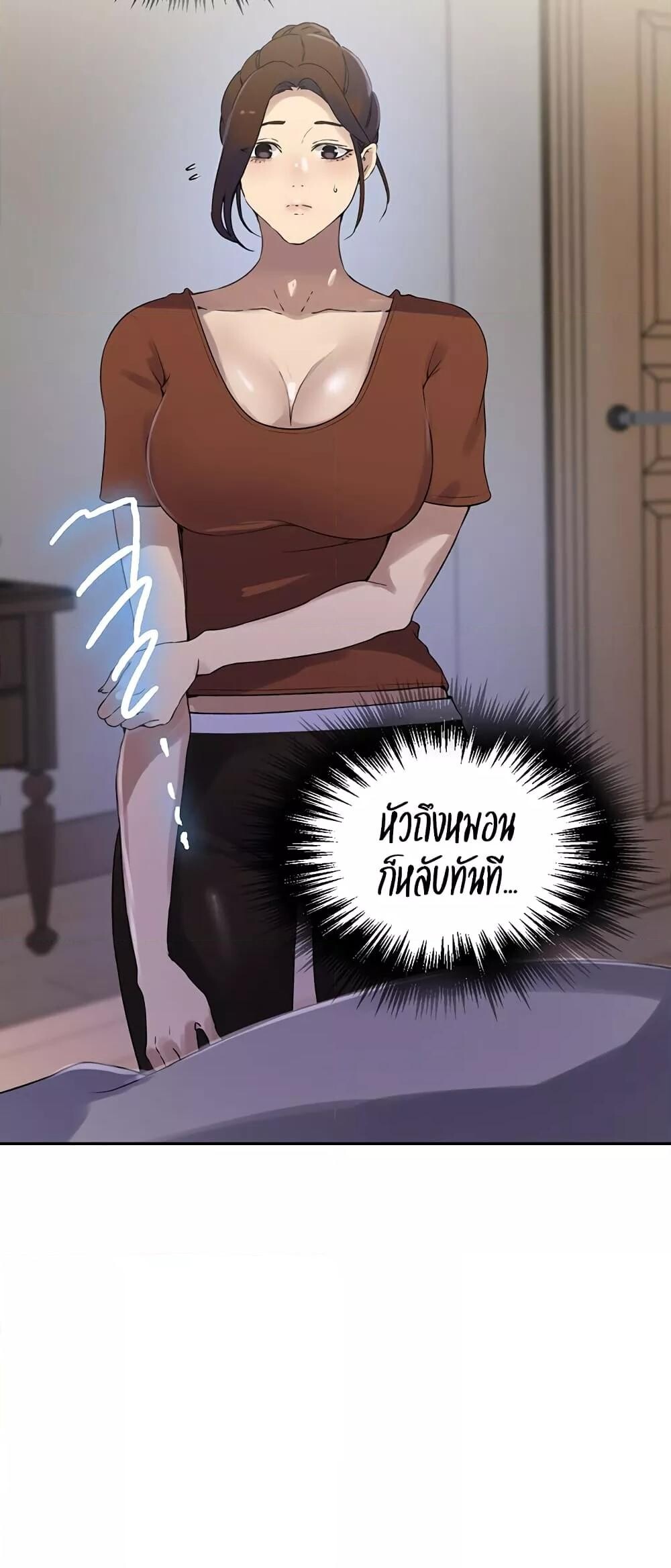 อ่านมังงะ Secret Class ตอนที่ 233/30.jpg