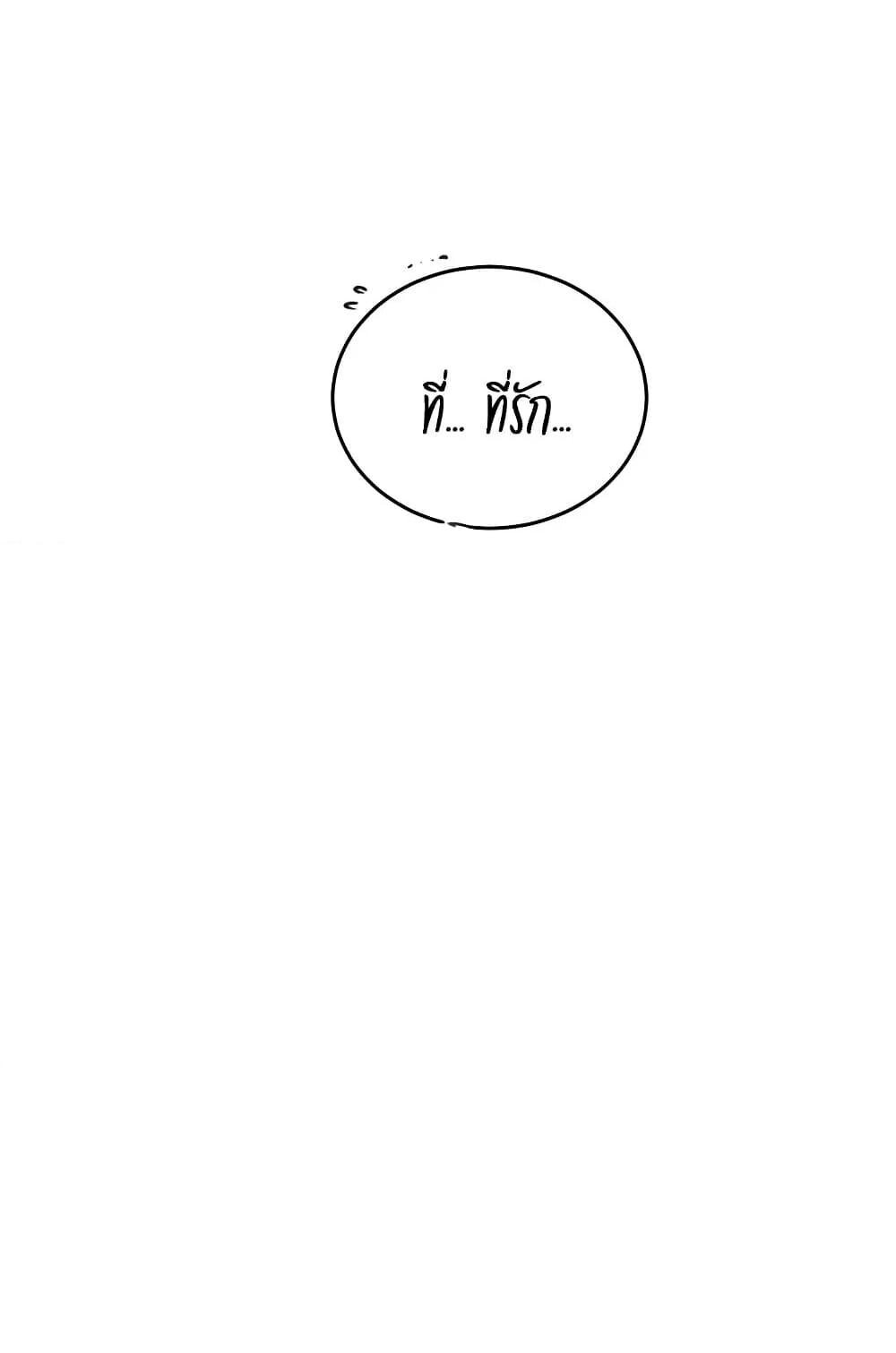 อ่านมังงะ Secret Class ตอนที่ 235/30.jpg