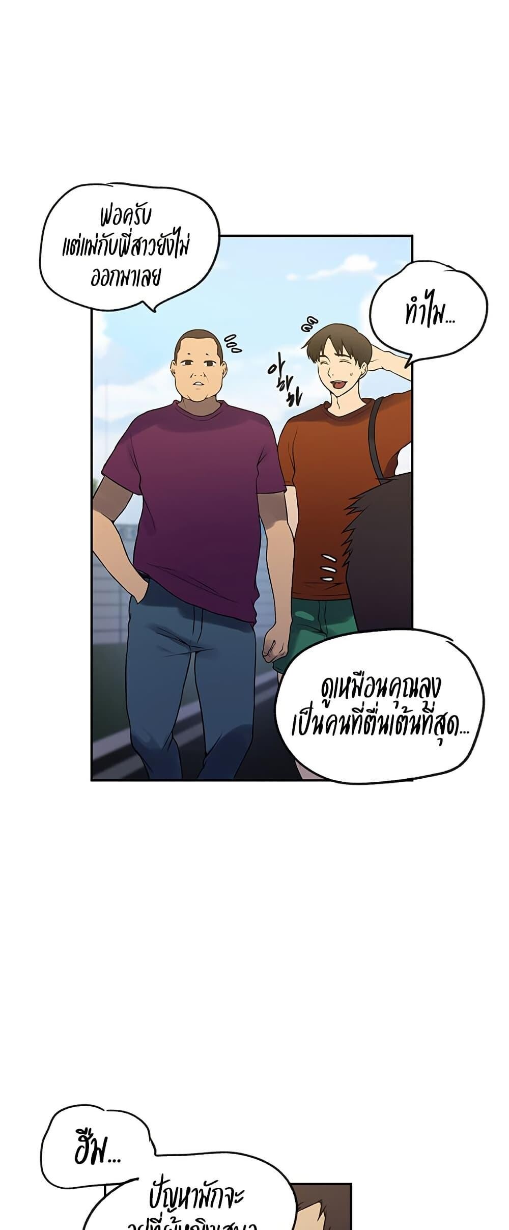 อ่านมังงะ Secret Class ตอนที่ 249/30.jpg