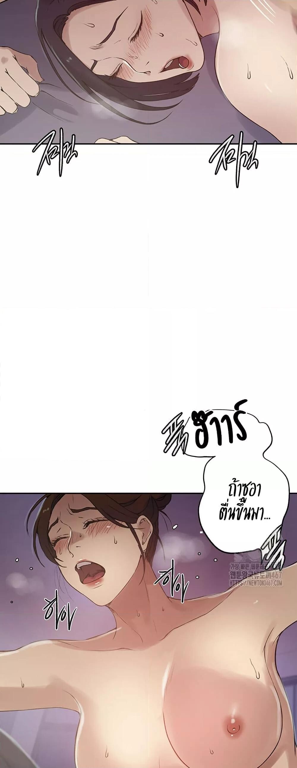 อ่านมังงะ Secret Class ตอนที่ 247/30.jpg
