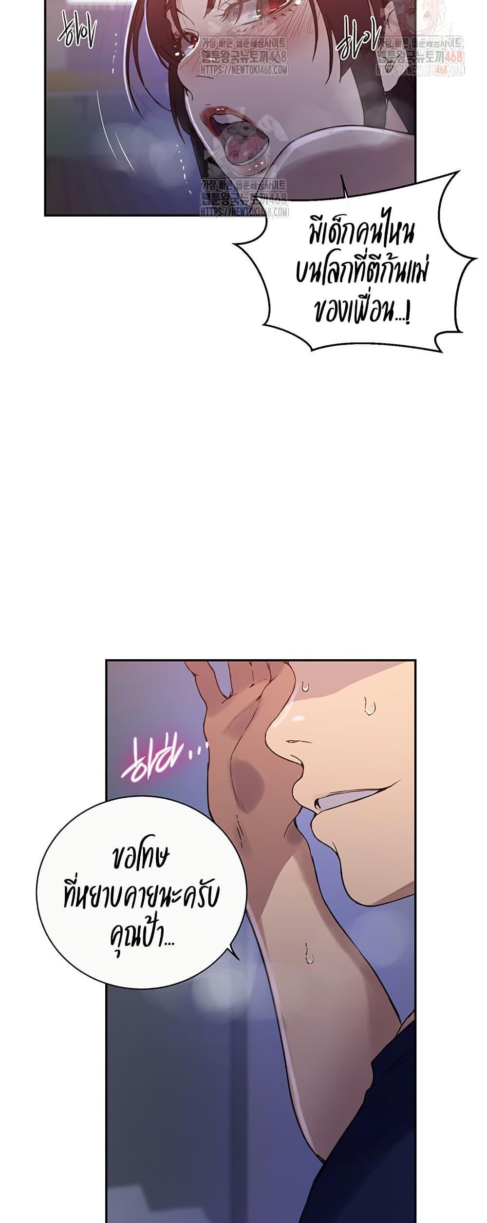 อ่านมังงะ Secret Class ตอนที่ 261/30.jpg