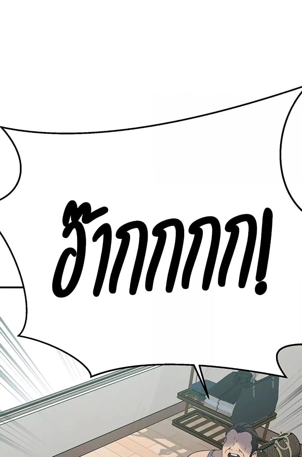 อ่านมังงะ Secret Class ตอนที่ 235/31.jpg