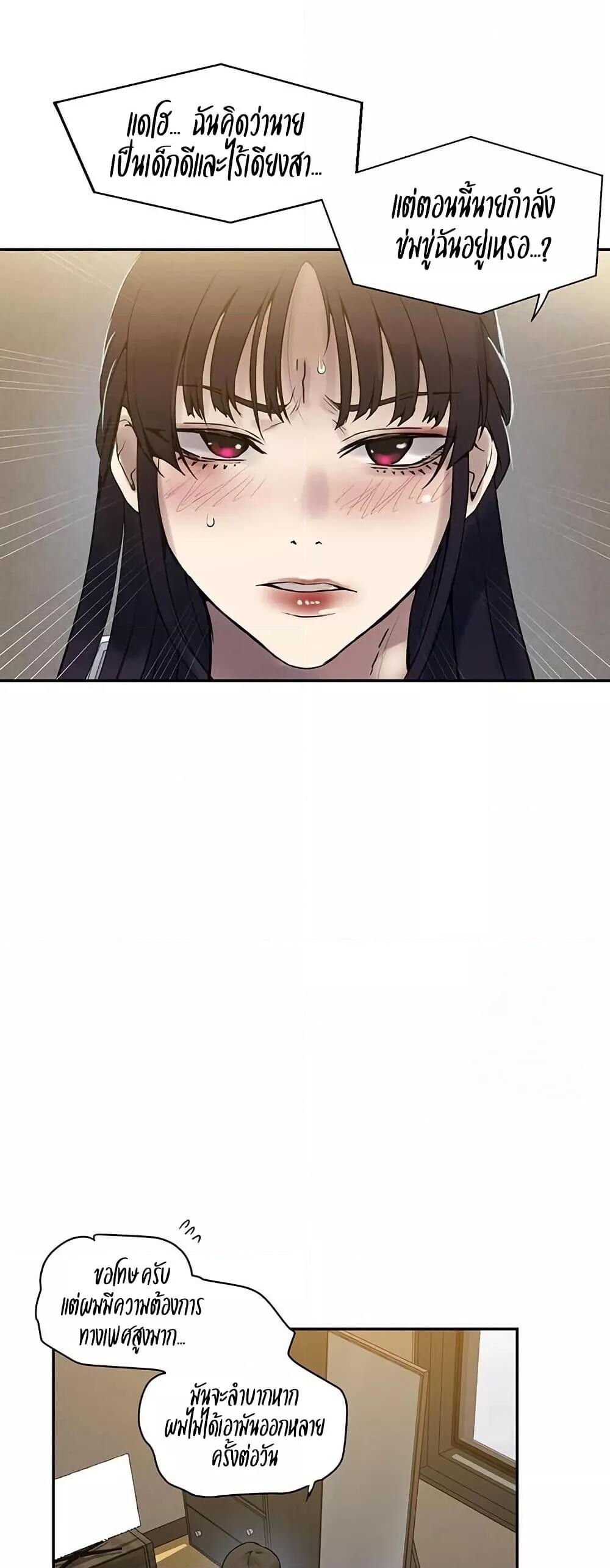 อ่านมังงะ Secret Class ตอนที่ 257/31.jpg