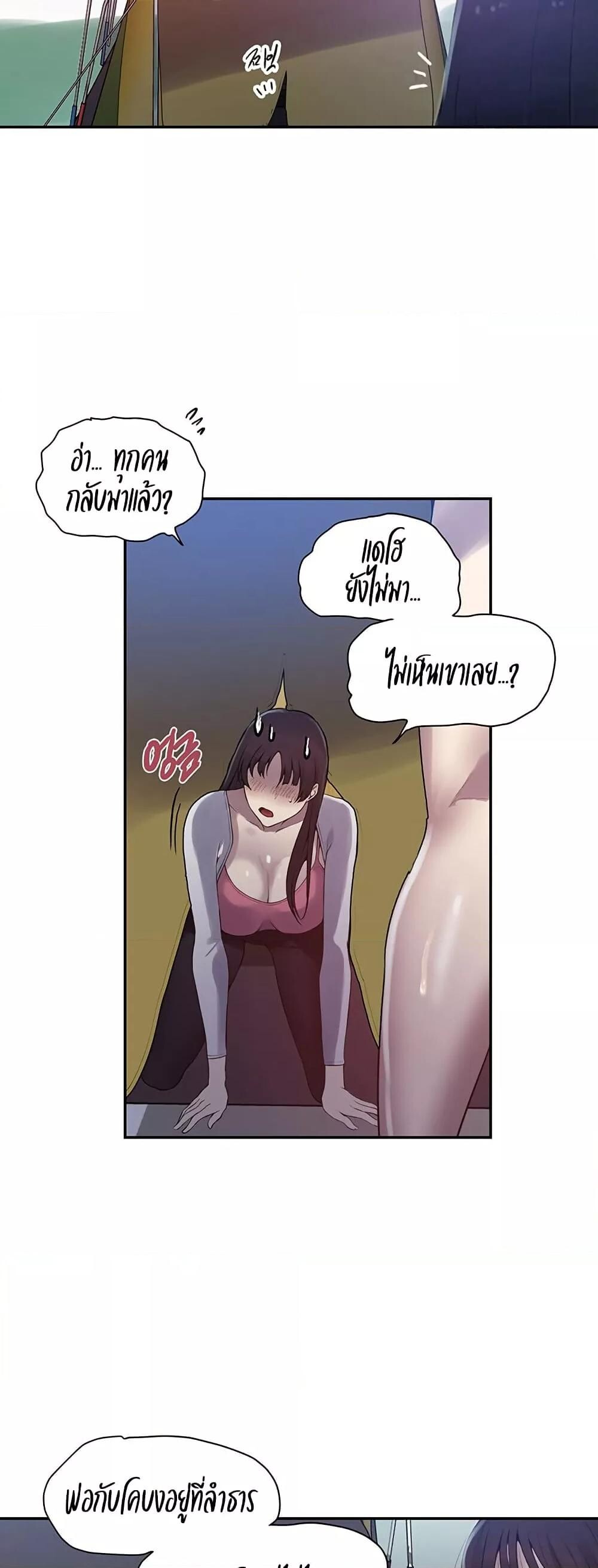 อ่านมังงะ Secret Class ตอนที่ 254/31.jpg
