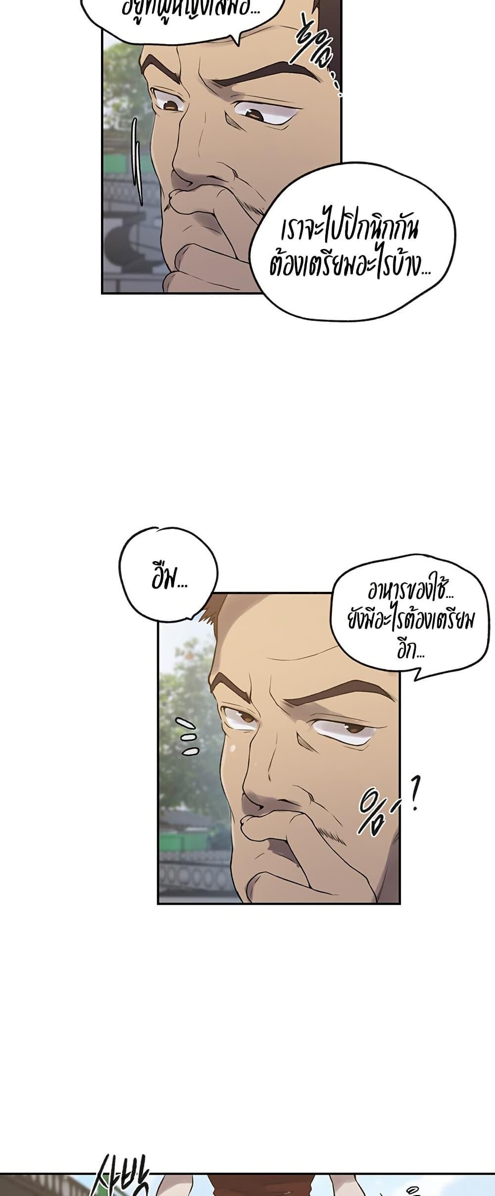 อ่านมังงะ Secret Class ตอนที่ 249/31.jpg