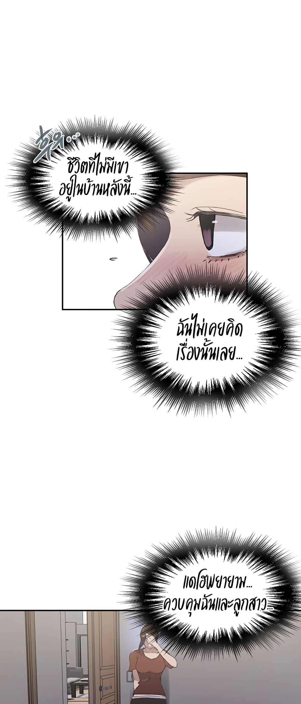 อ่านมังงะ Secret Class ตอนที่ 233/31.jpg