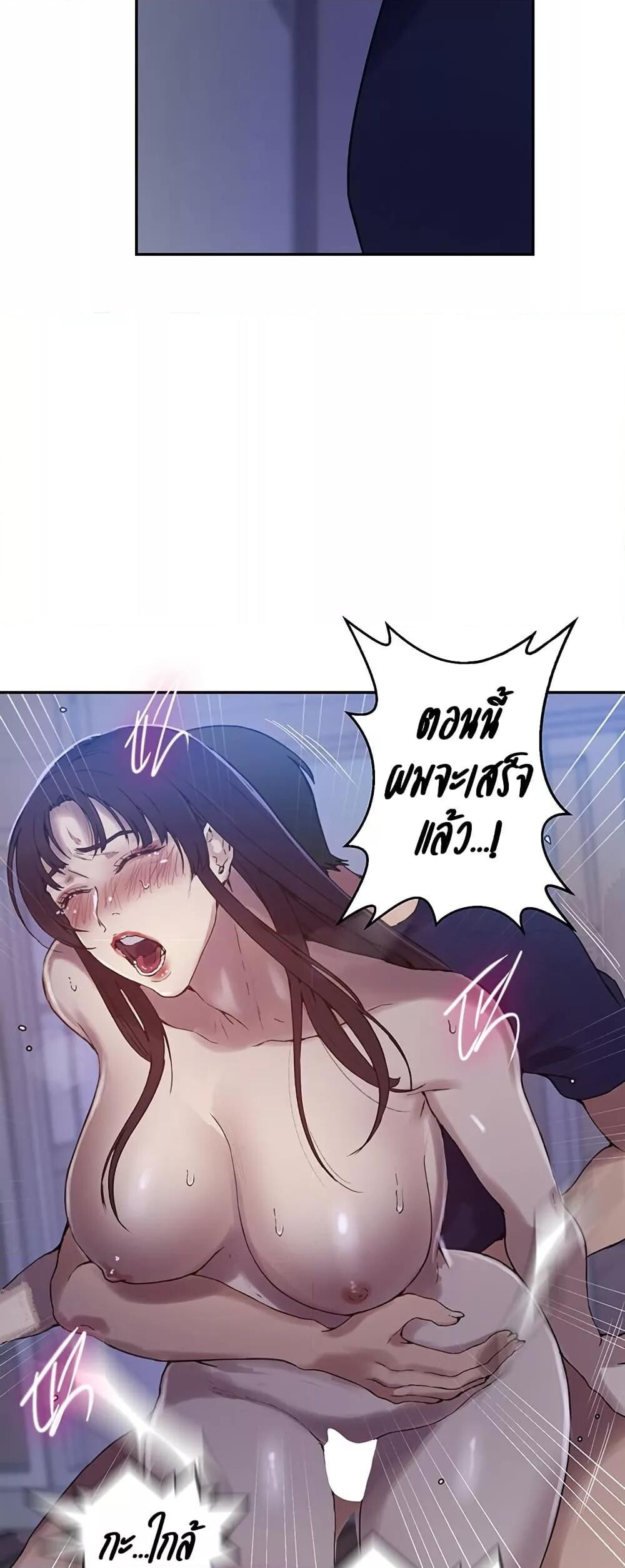 อ่านมังงะ Secret Class ตอนที่ 261/31.jpg