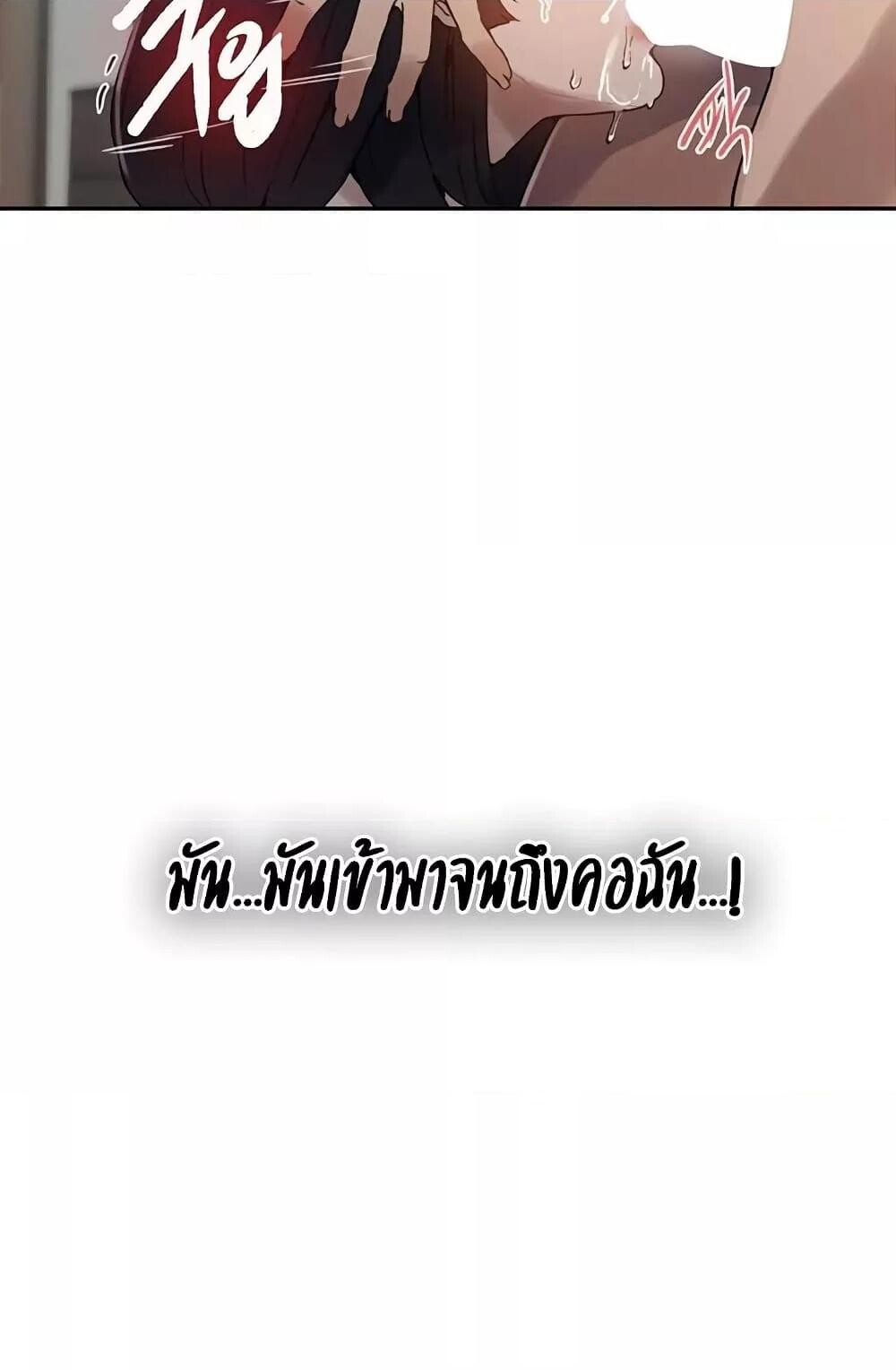 อ่านมังงะ Secret Class ตอนที่ 258/31.jpg