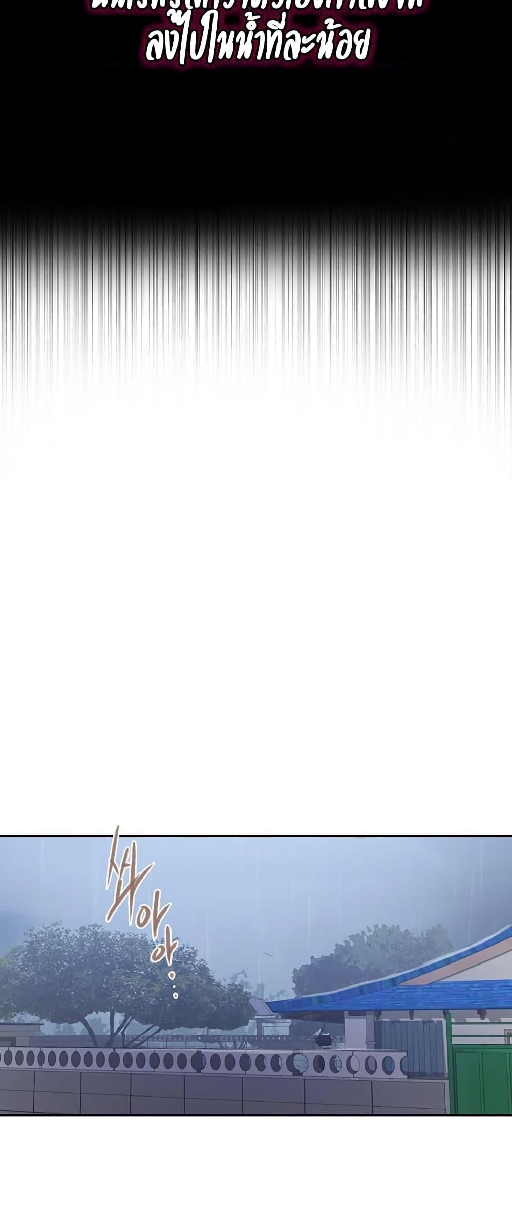 อ่านมังงะ Secret Class ตอนที่ 259/31.jpg