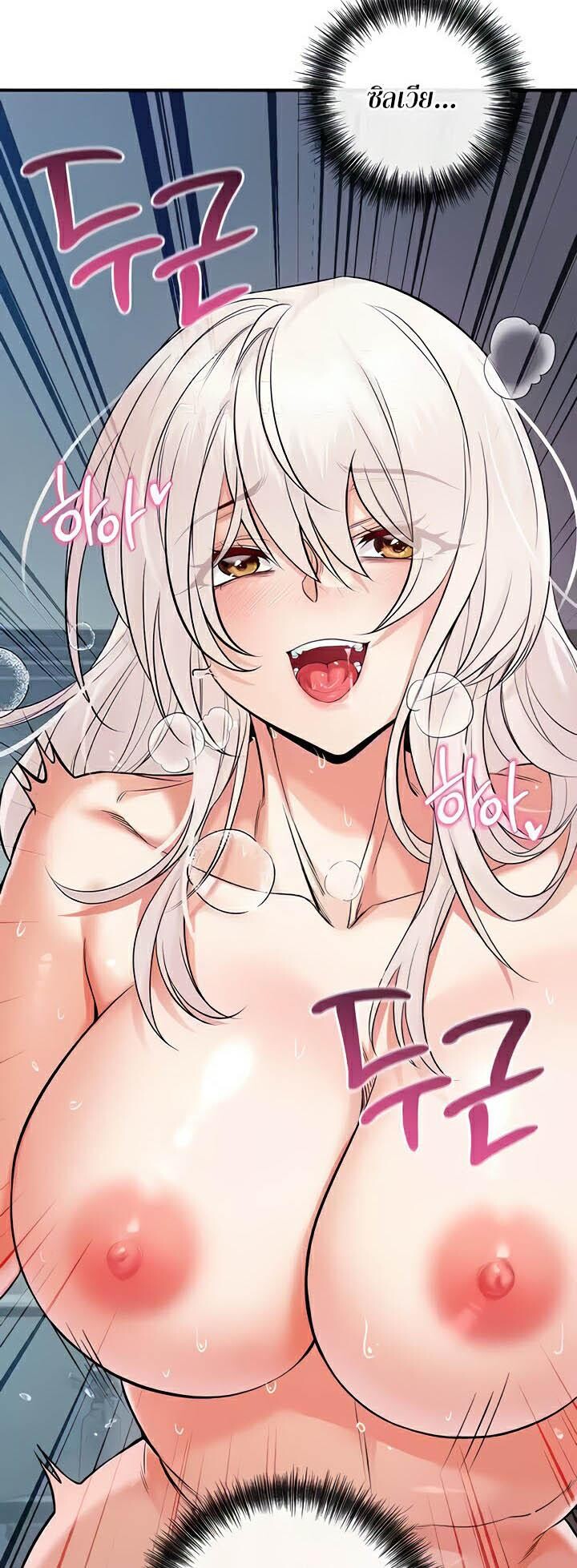 อ่านมังงะ Revenge By Harem ตอนที่ 31/31.jpg