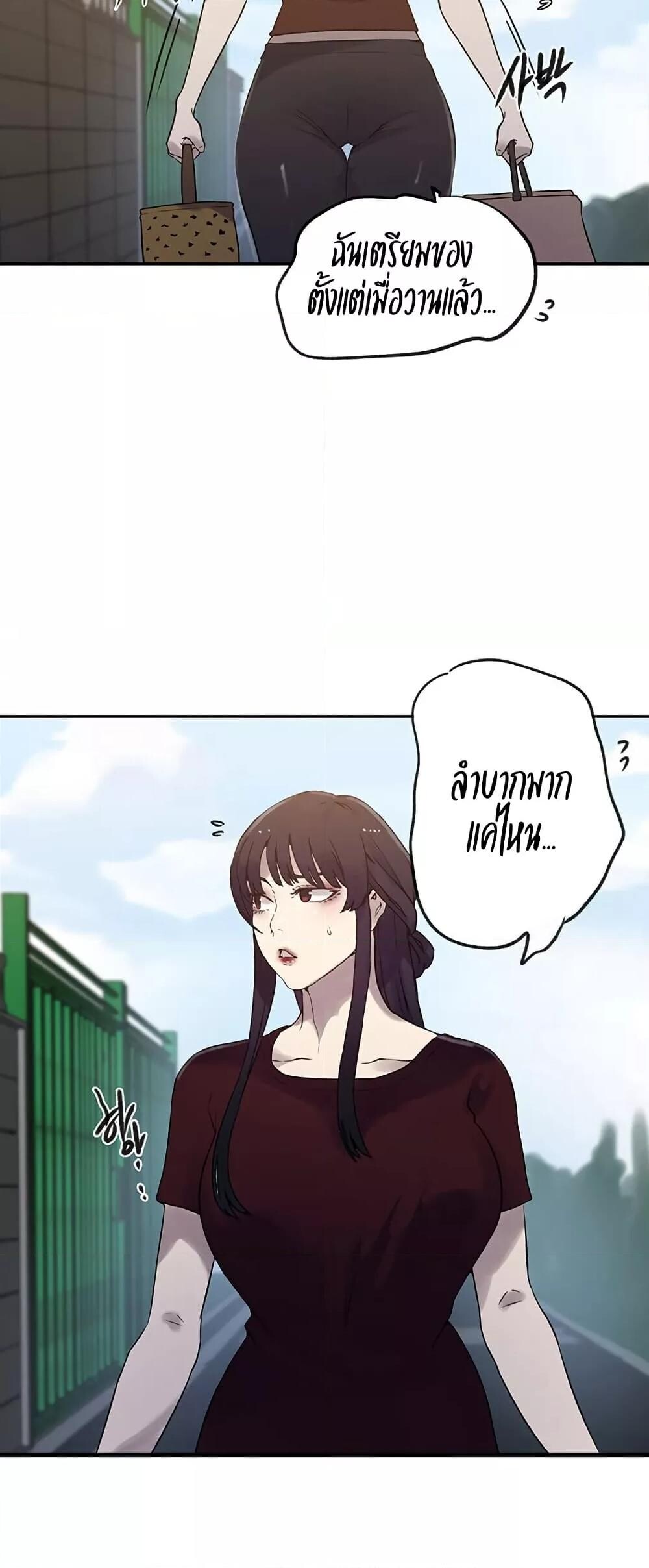 อ่านมังงะ Secret Class ตอนที่ 249/32.jpg