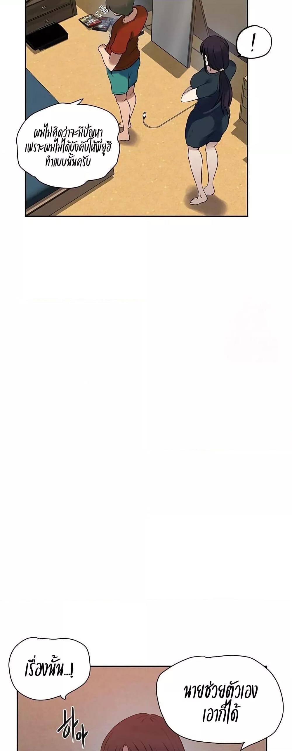 อ่านมังงะ Secret Class ตอนที่ 257/32.jpg