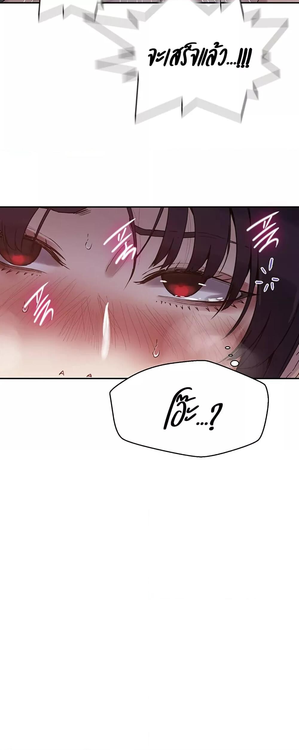 อ่านมังงะ Secret Class ตอนที่ 261/32.jpg