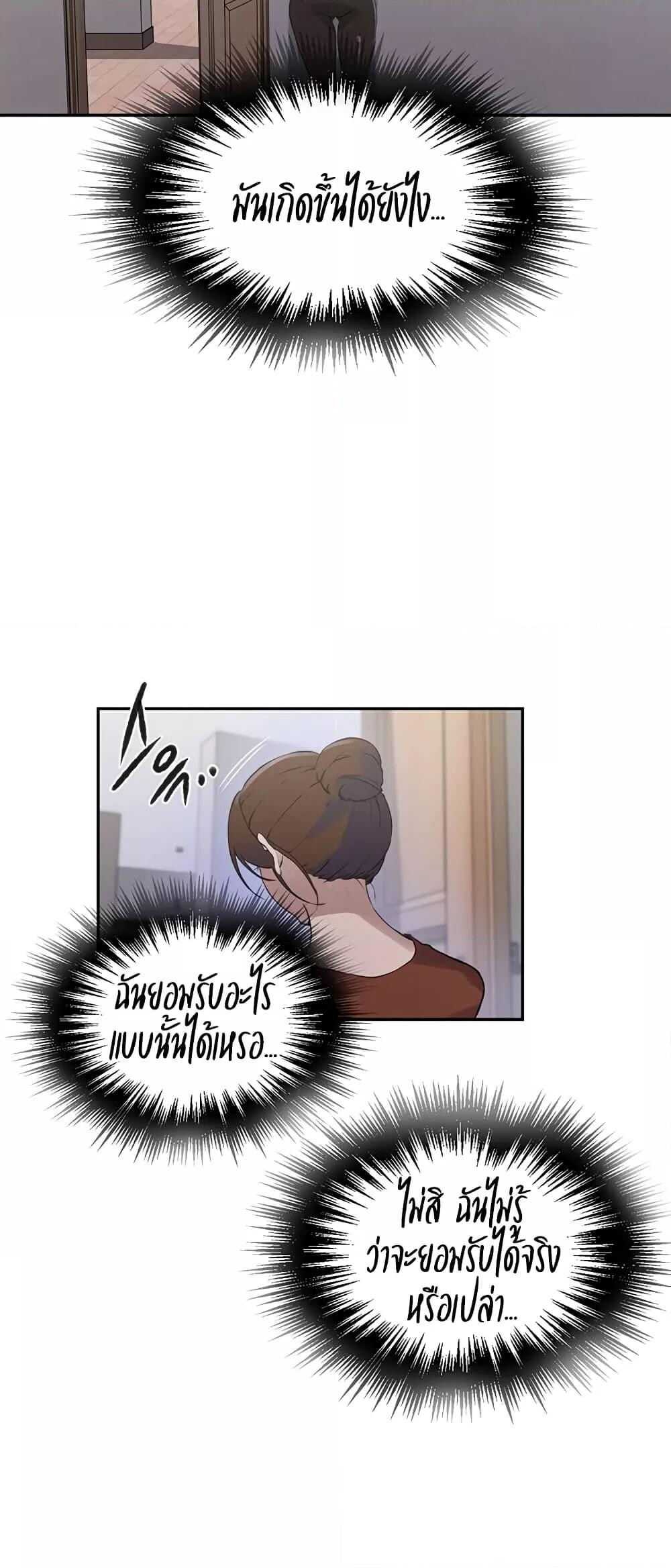 อ่านมังงะ Secret Class ตอนที่ 233/32.jpg