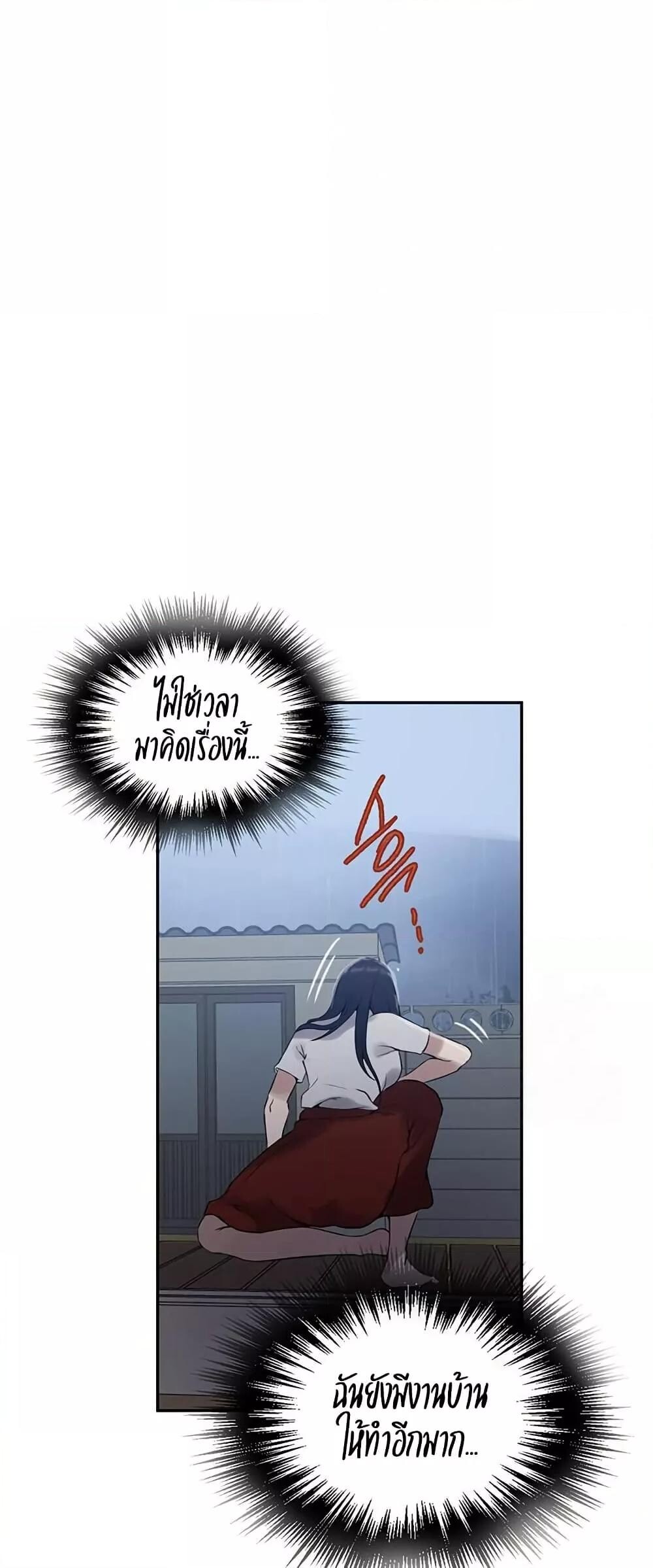อ่านมังงะ Secret Class ตอนที่ 259/32.jpg