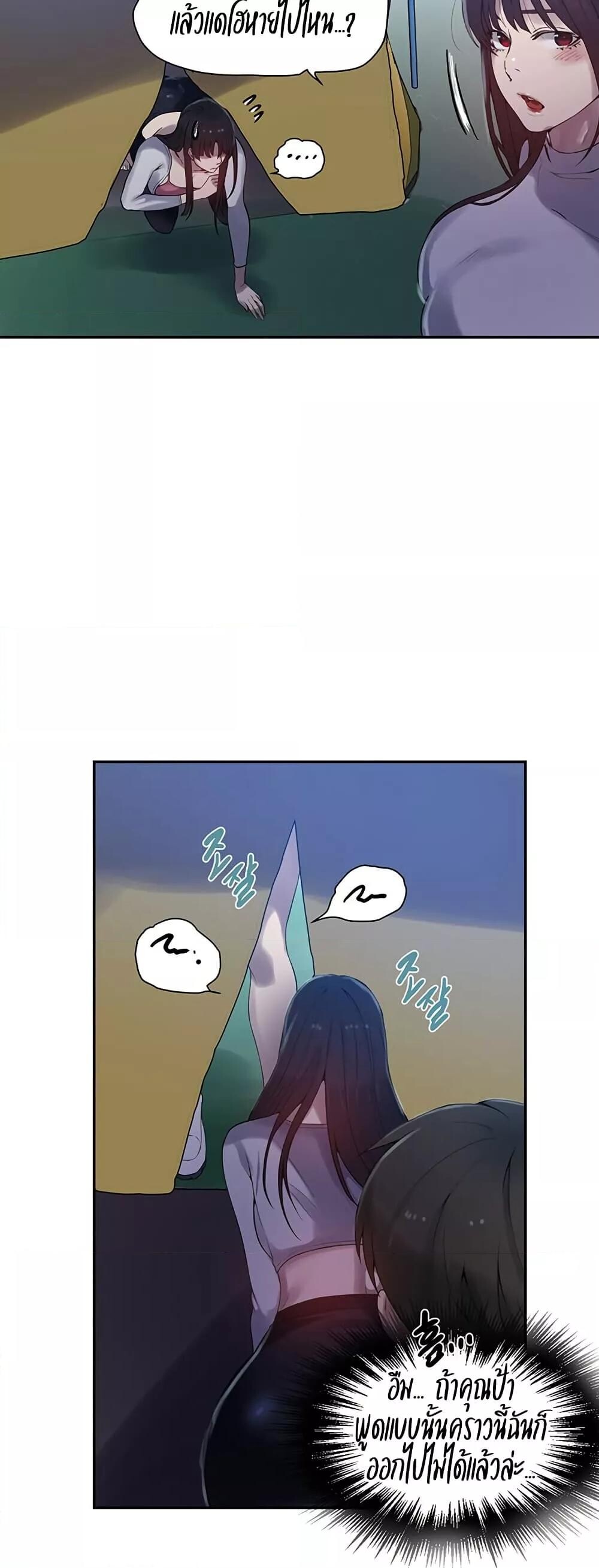 อ่านมังงะ Secret Class ตอนที่ 254/32.jpg