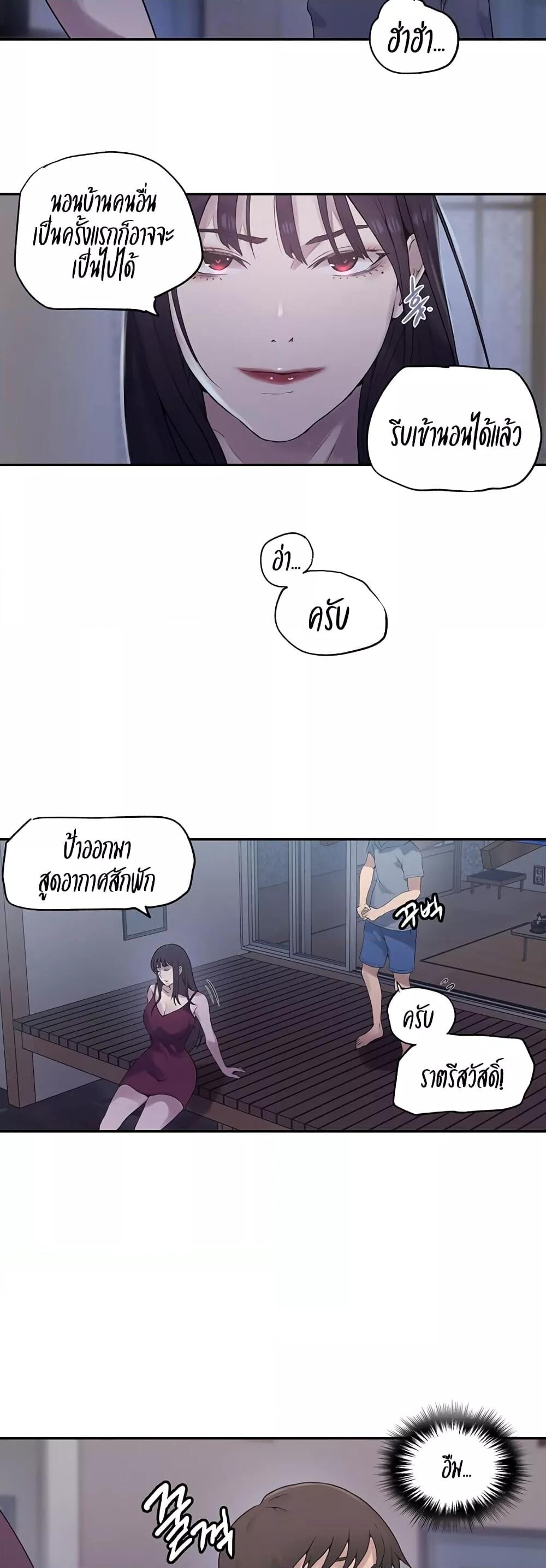 อ่านมังงะ Secret Class ตอนที่ 238/3.jpg