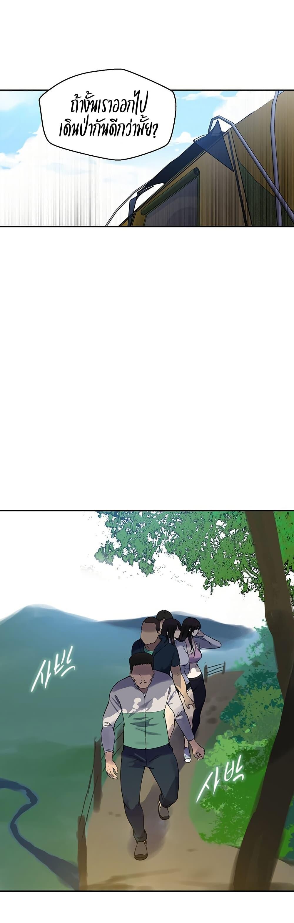 อ่านมังงะ Secret Class ตอนที่ 253/32.jpg