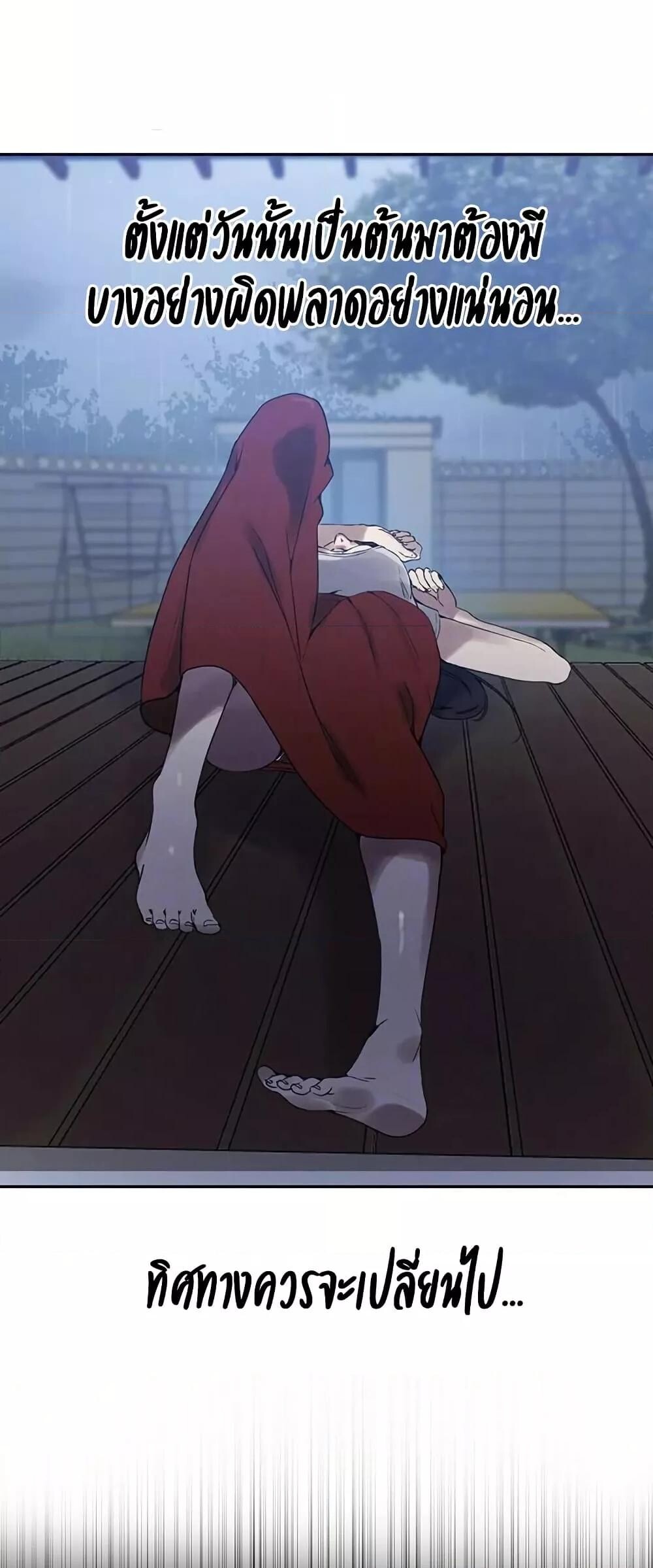 อ่านมังงะ Secret Class ตอนที่ 259/3.jpg