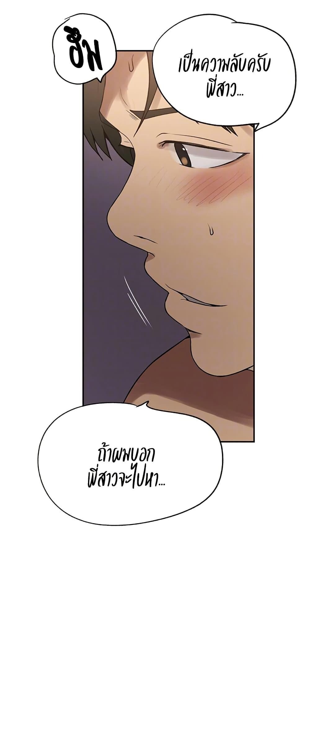 อ่านมังงะ Secret Class ตอนที่ 249/3.jpg