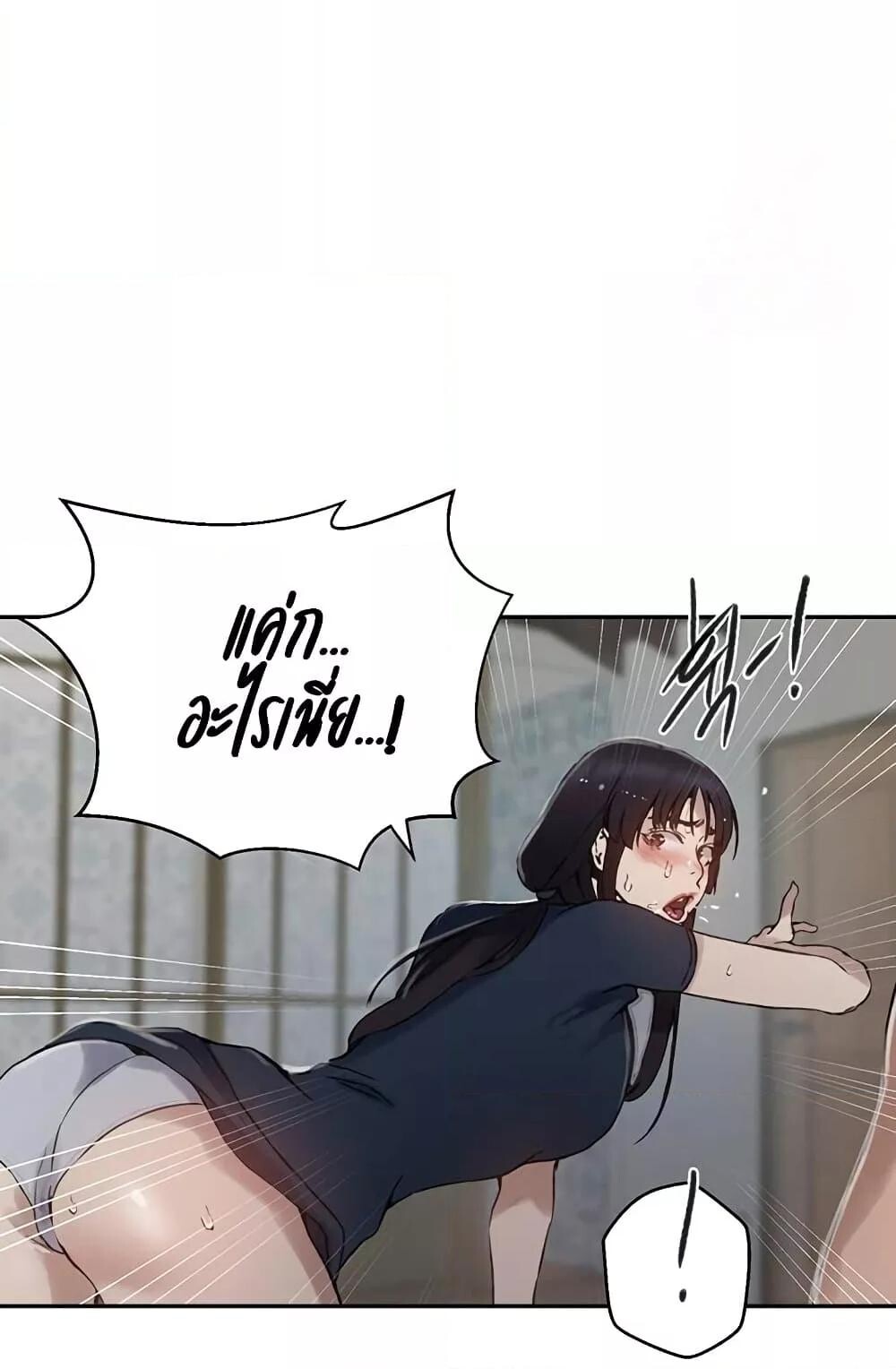 อ่านมังงะ Secret Class ตอนที่ 258/33.jpg