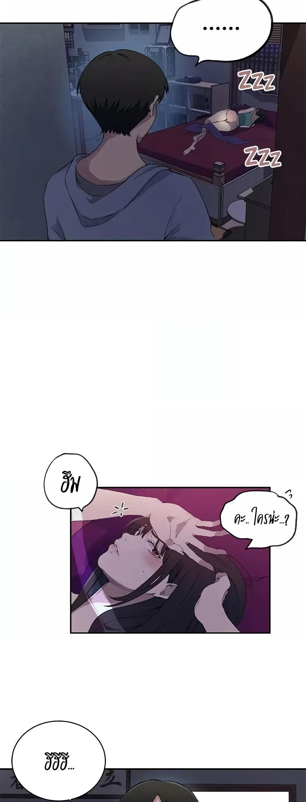 อ่านมังงะ Secret Class ตอนที่ 236/33.jpg