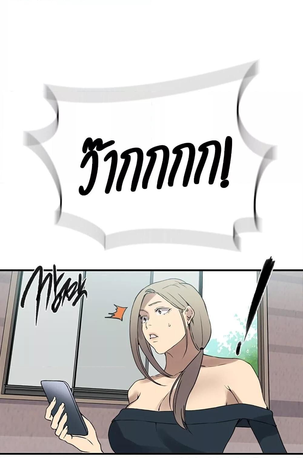 อ่านมังงะ Secret Class ตอนที่ 235/33.jpg