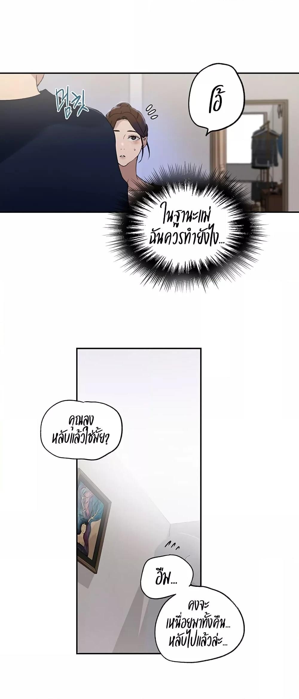 อ่านมังงะ Secret Class ตอนที่ 233/33.jpg