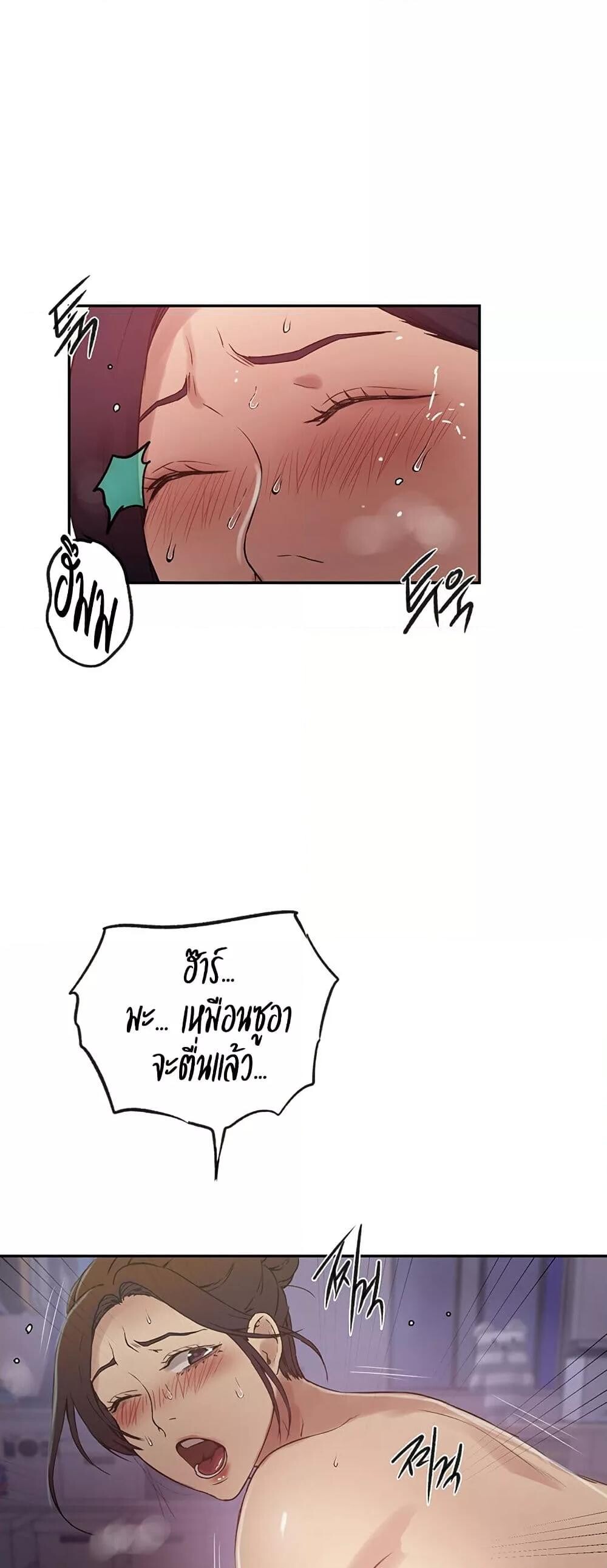 อ่านมังงะ Secret Class ตอนที่ 247/33.jpg