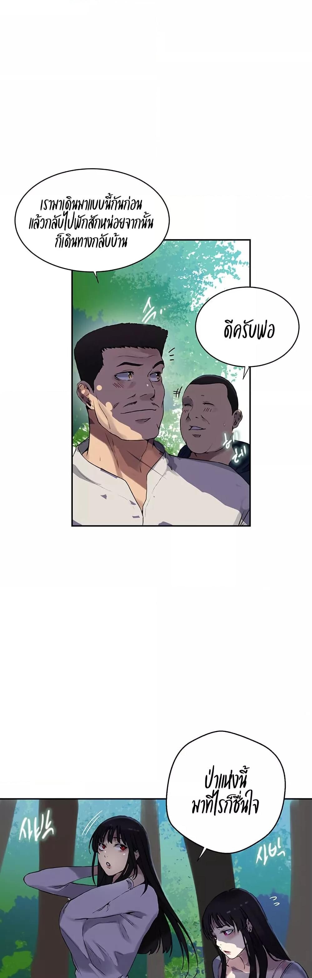 อ่านมังงะ Secret Class ตอนที่ 253/33.jpg
