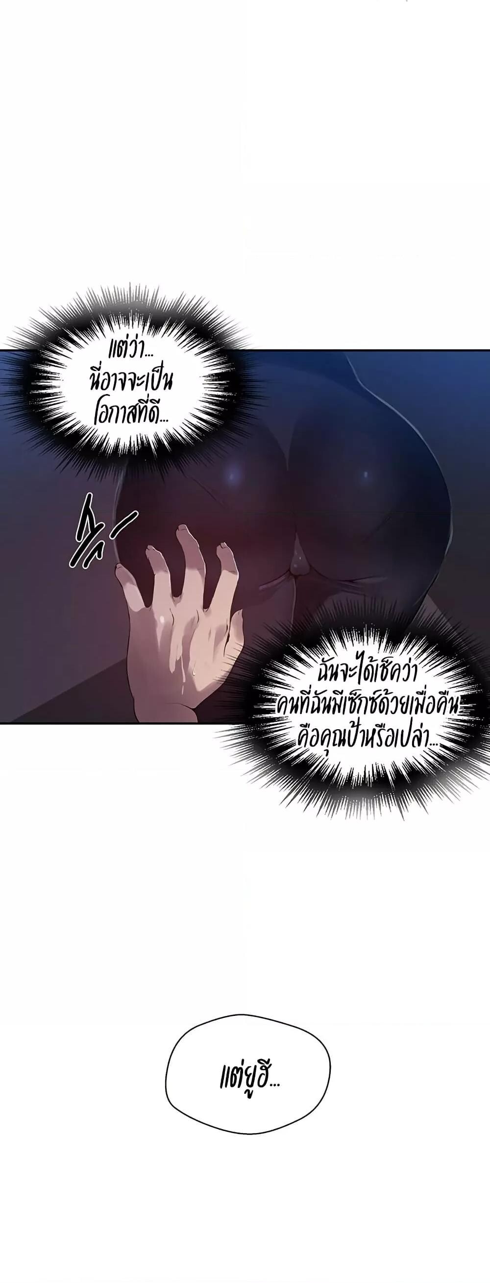 อ่านมังงะ Secret Class ตอนที่ 254/33.jpg