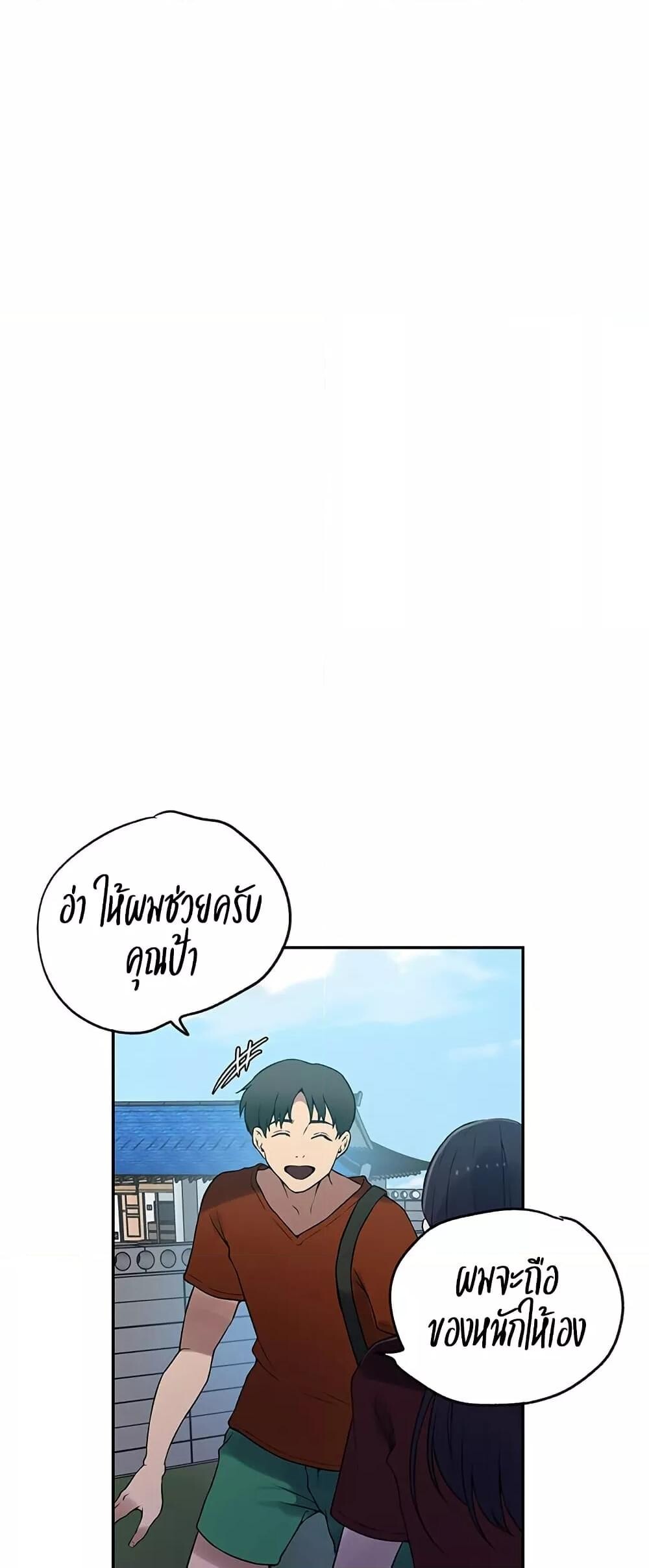 อ่านมังงะ Secret Class ตอนที่ 249/33.jpg