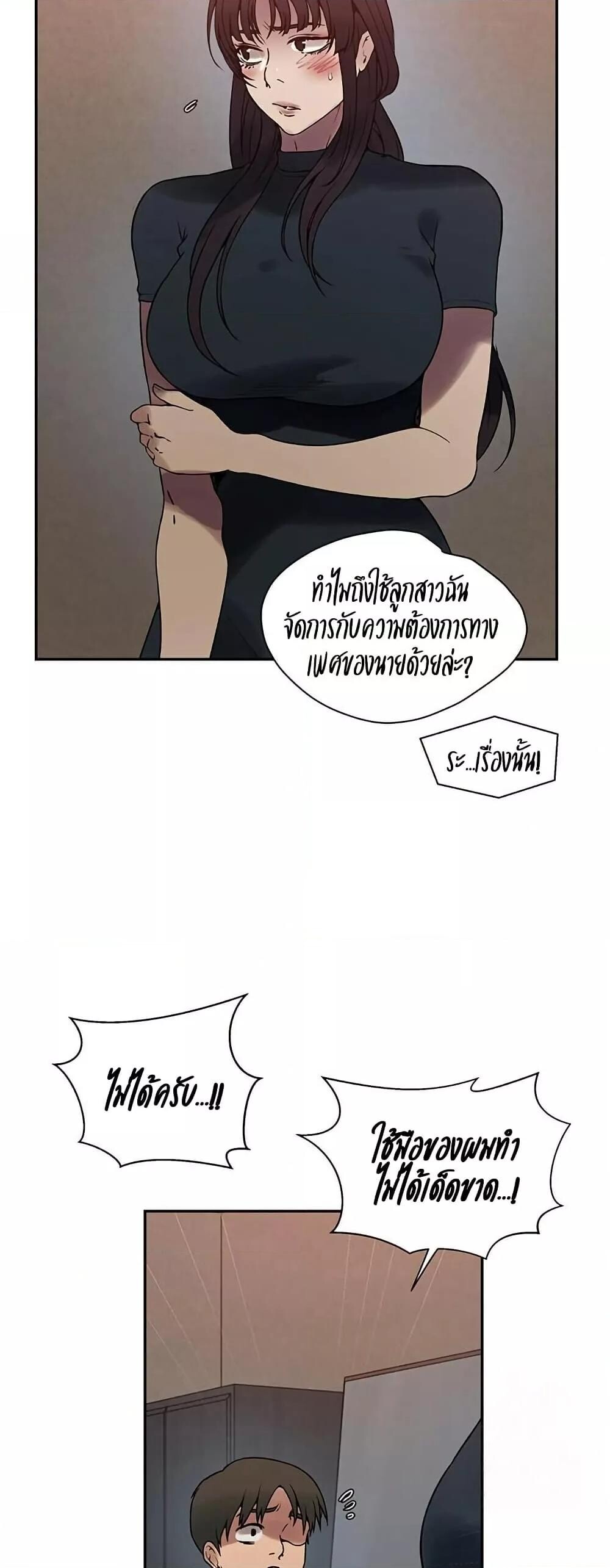 อ่านมังงะ Secret Class ตอนที่ 257/33.jpg