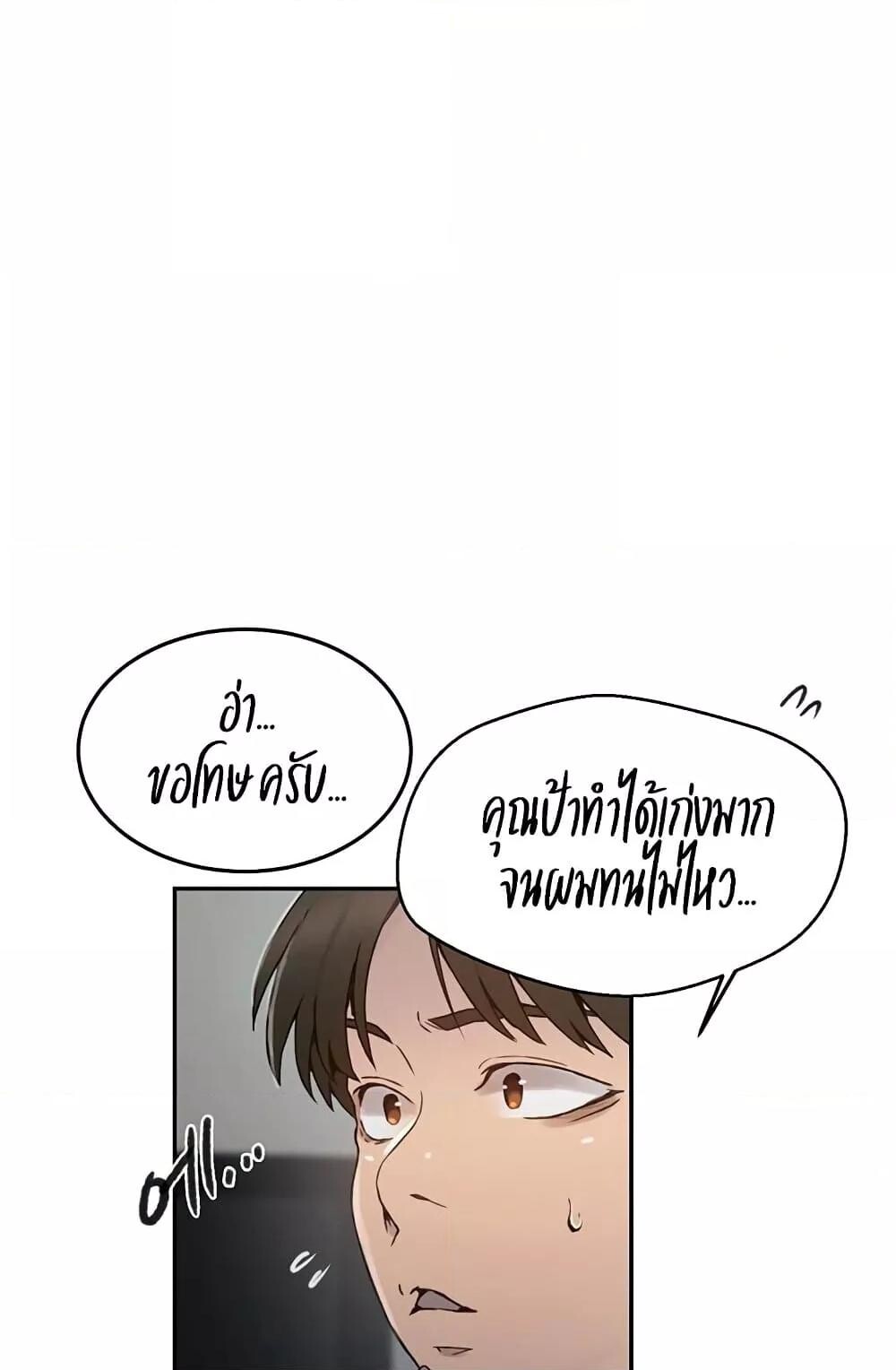 อ่านมังงะ Secret Class ตอนที่ 258/34.jpg