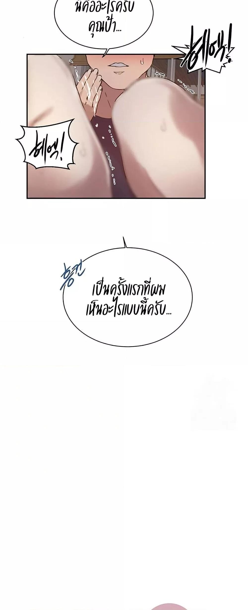 อ่านมังงะ Secret Class ตอนที่ 260/34.jpg