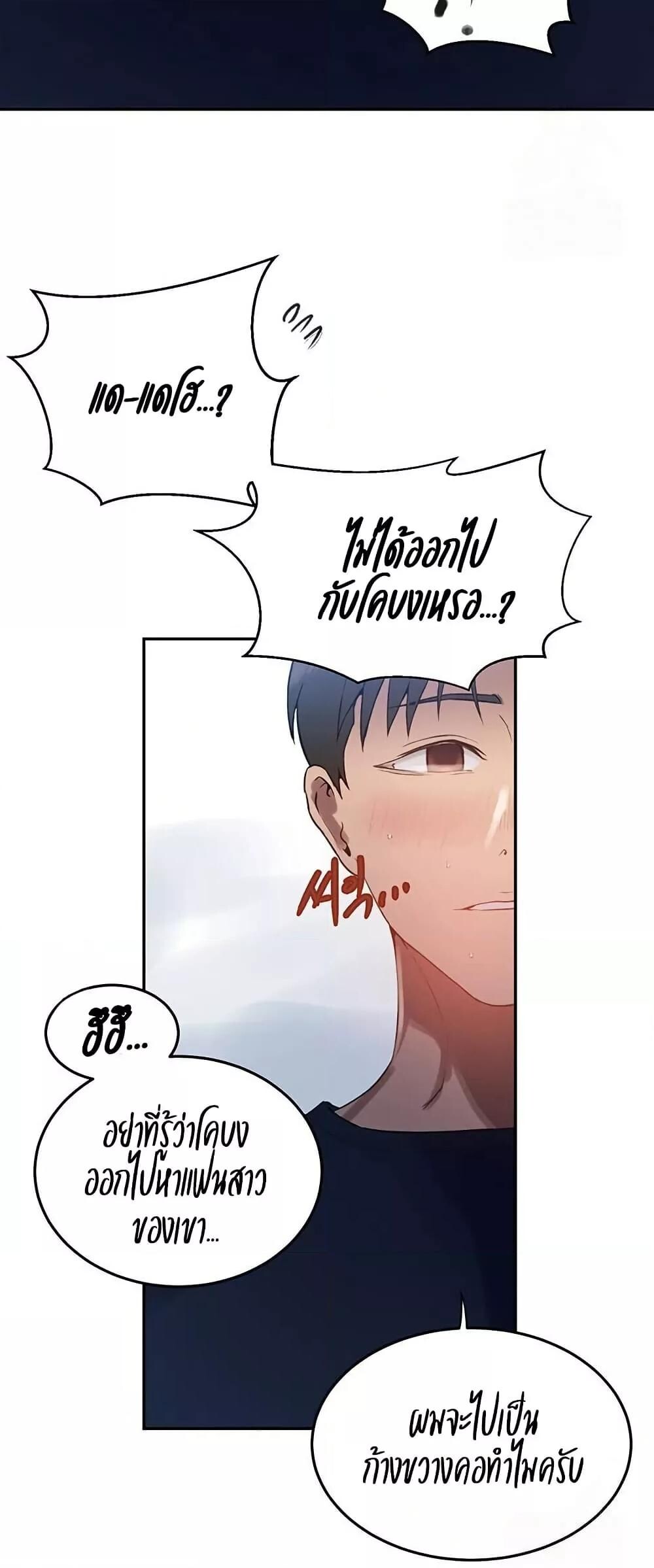 อ่านมังงะ Secret Class ตอนที่ 259/34.jpg