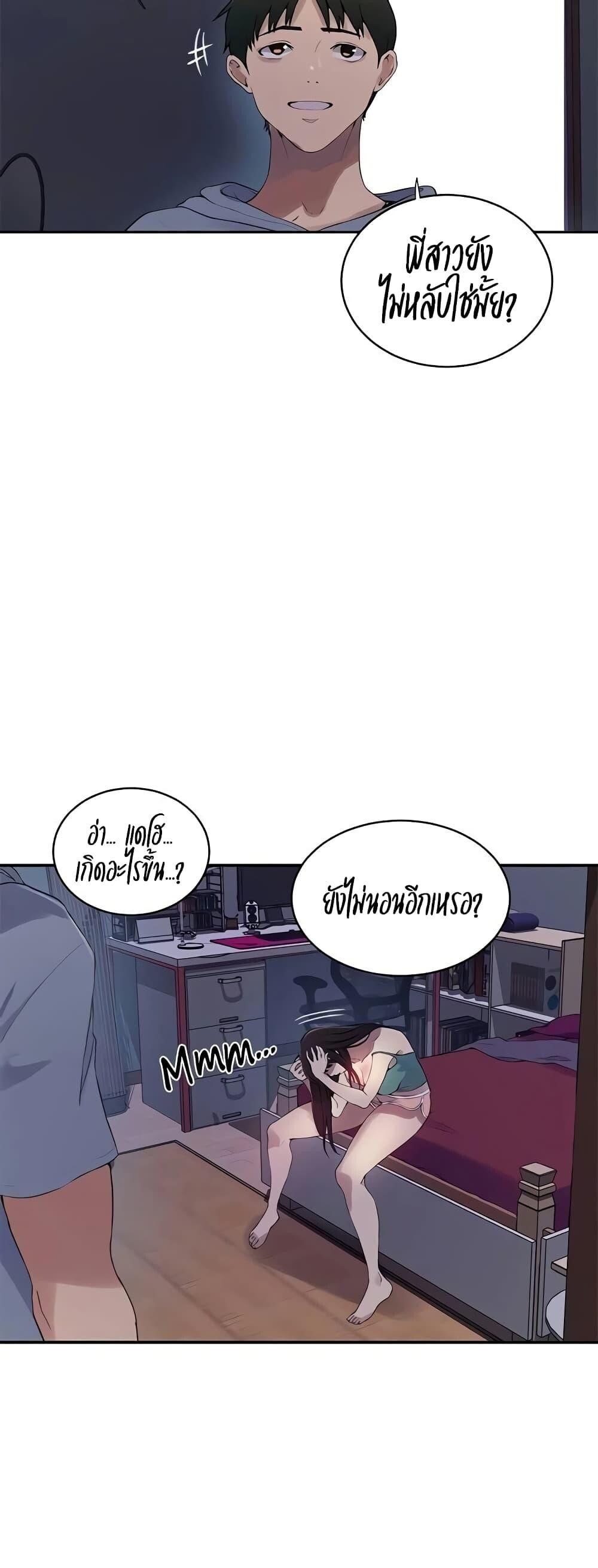 อ่านมังงะ Secret Class ตอนที่ 236/34.jpg