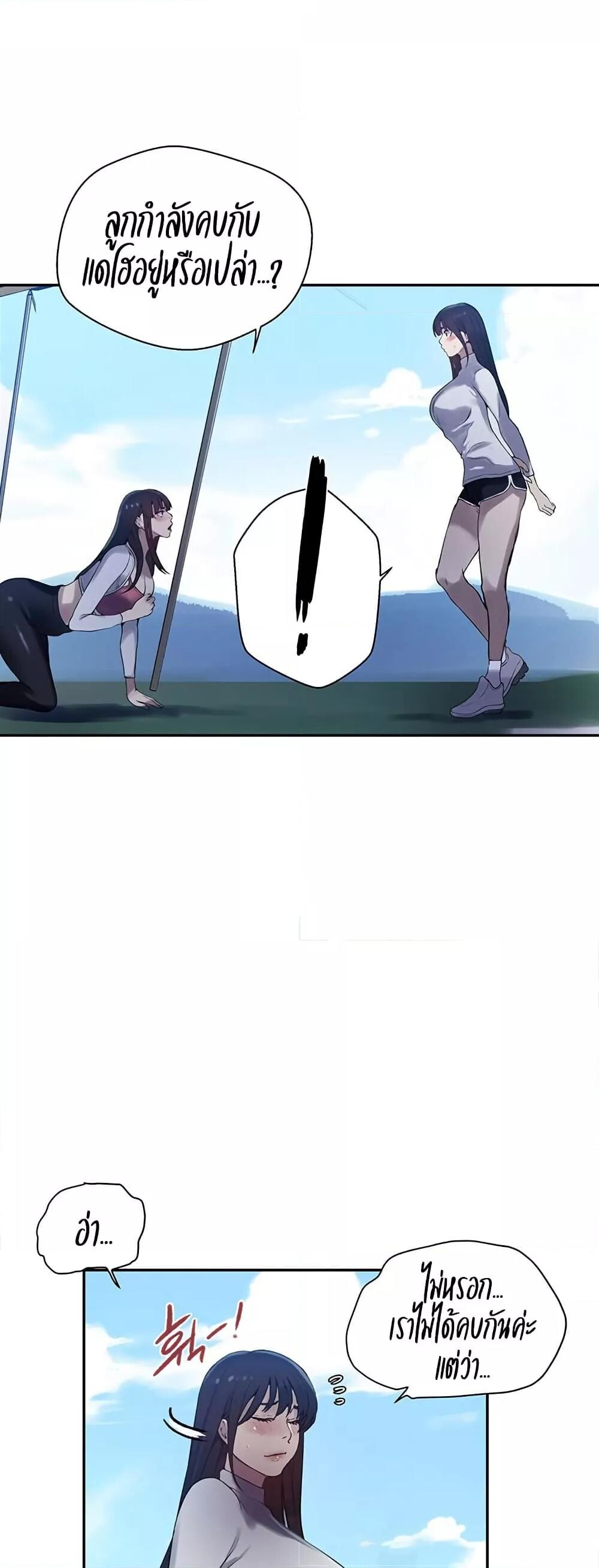 อ่านมังงะ Secret Class ตอนที่ 254/34.jpg