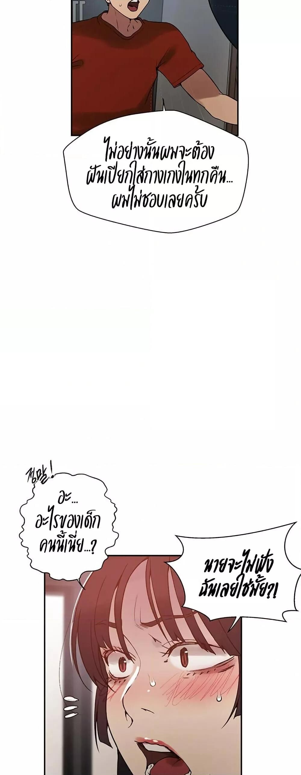 อ่านมังงะ Secret Class ตอนที่ 257/34.jpg