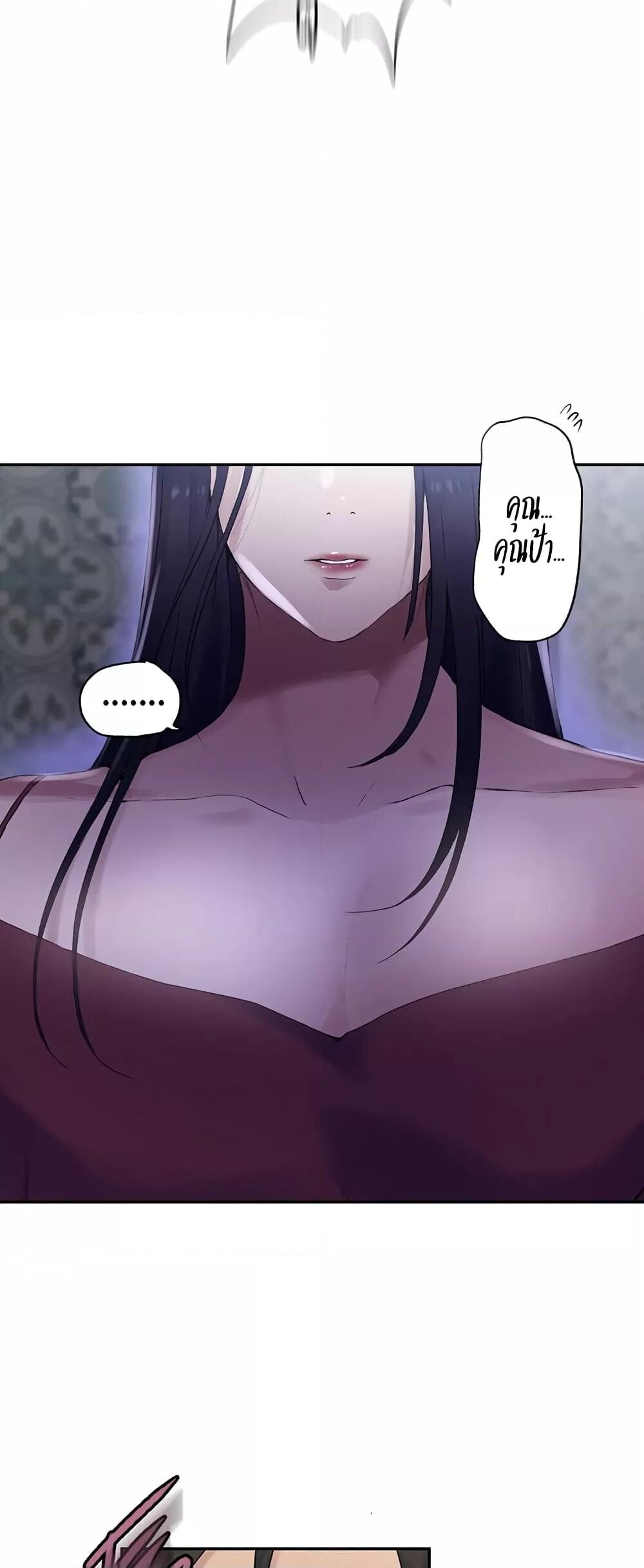 อ่านมังงะ Secret Class ตอนที่ 237/34.jpg