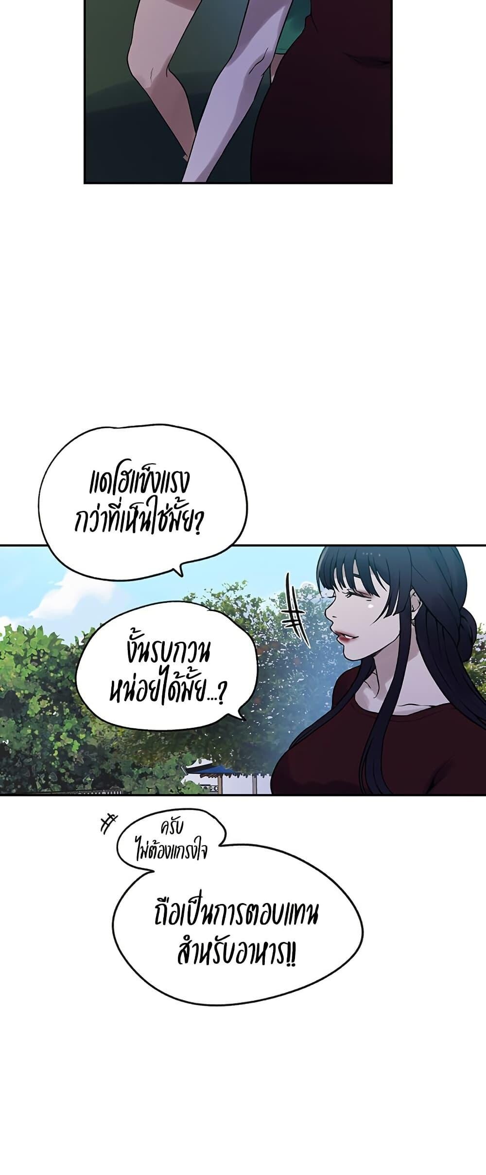 อ่านมังงะ Secret Class ตอนที่ 249/34.jpg